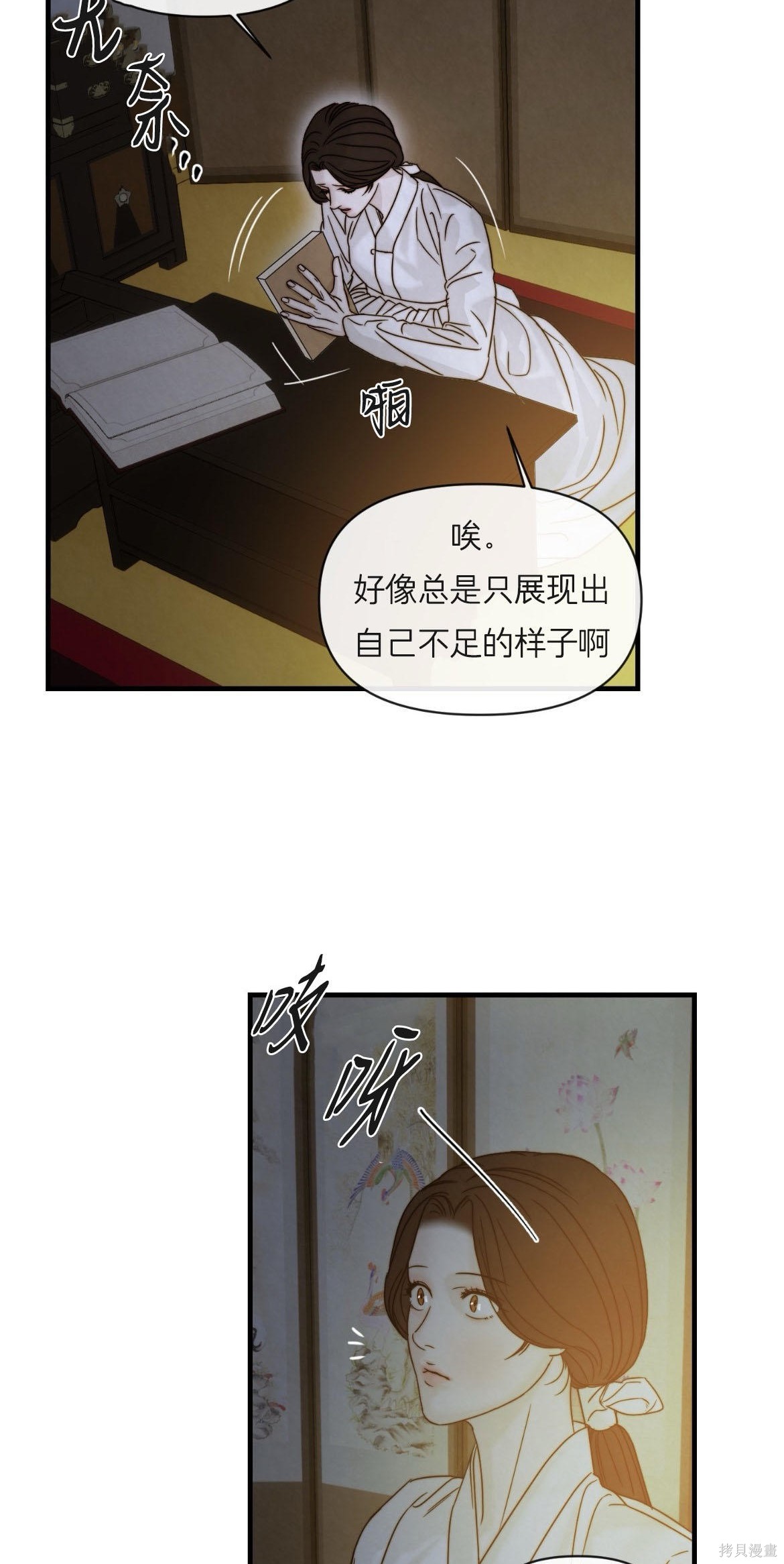 隔海之言第3话在线观看 - 第33张