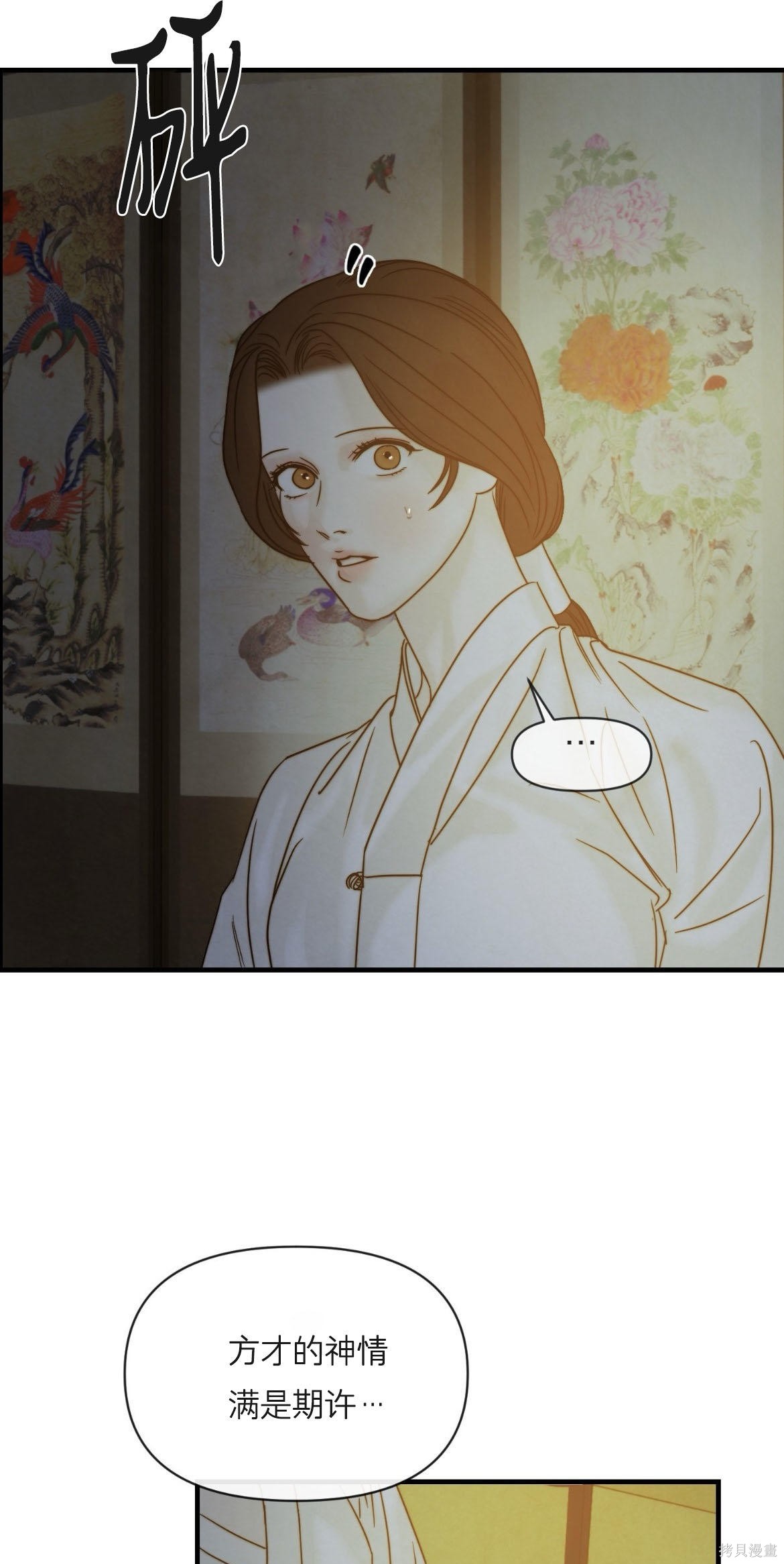 隔海之言第3话在线观看 - 第31张