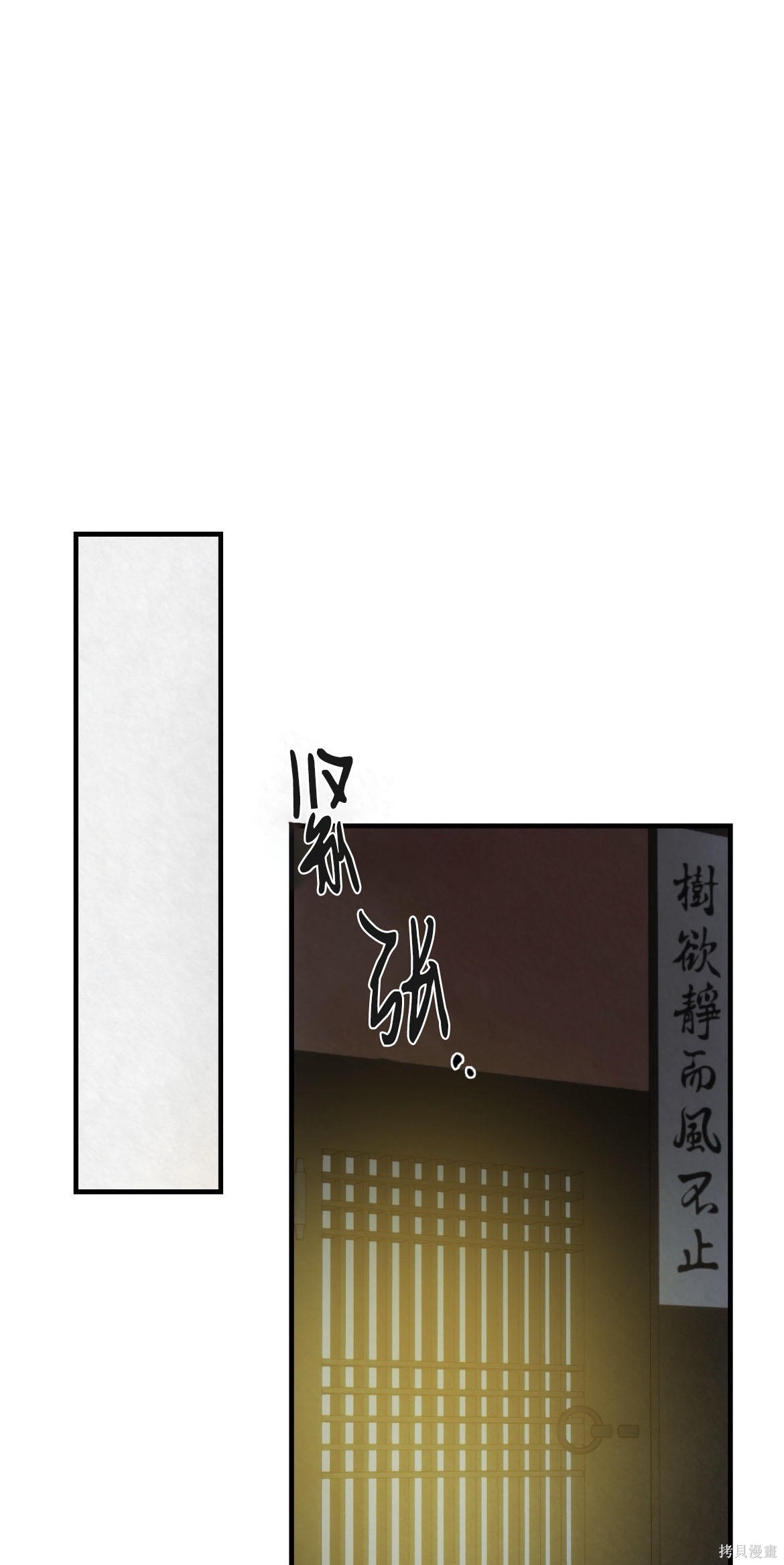 隔海之言第3话在线观看 - 第23张