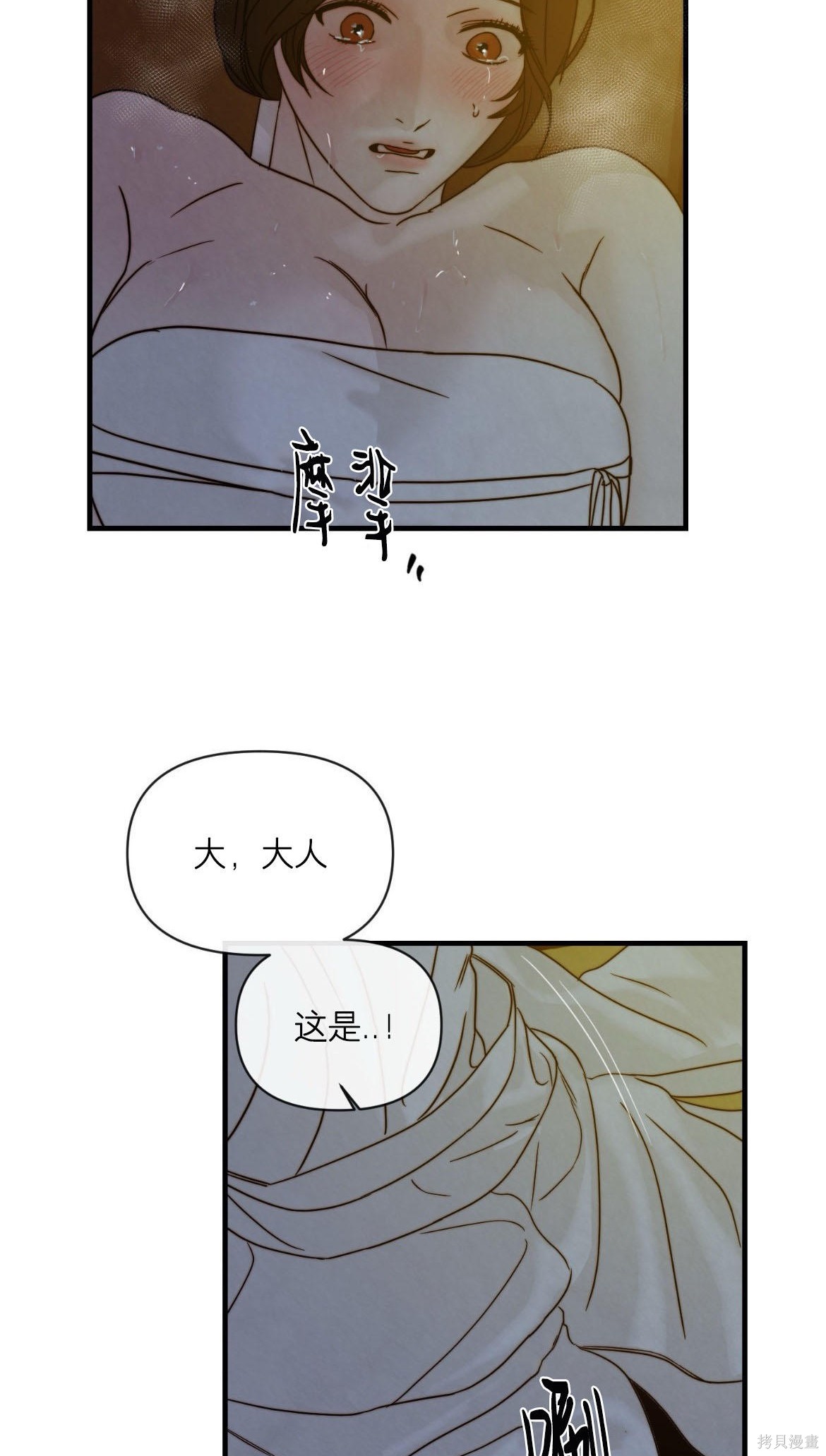 隔海之言第4话在线观看 - 第42张