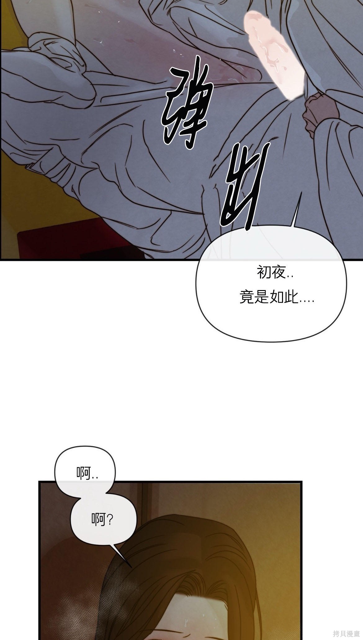 隔海之言第4话在线观看 - 第41张