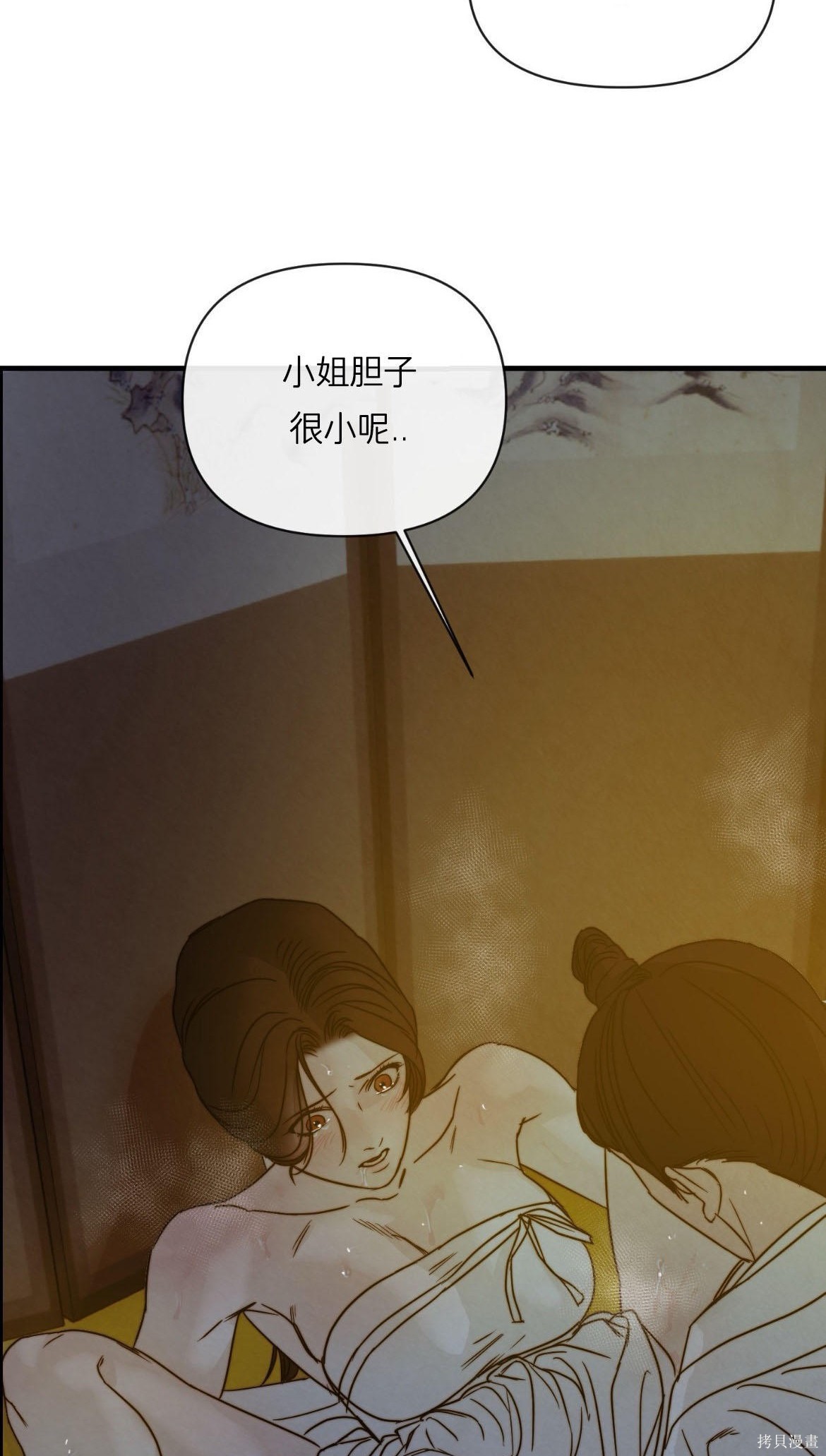 隔海之言第4话在线观看 - 第40张
