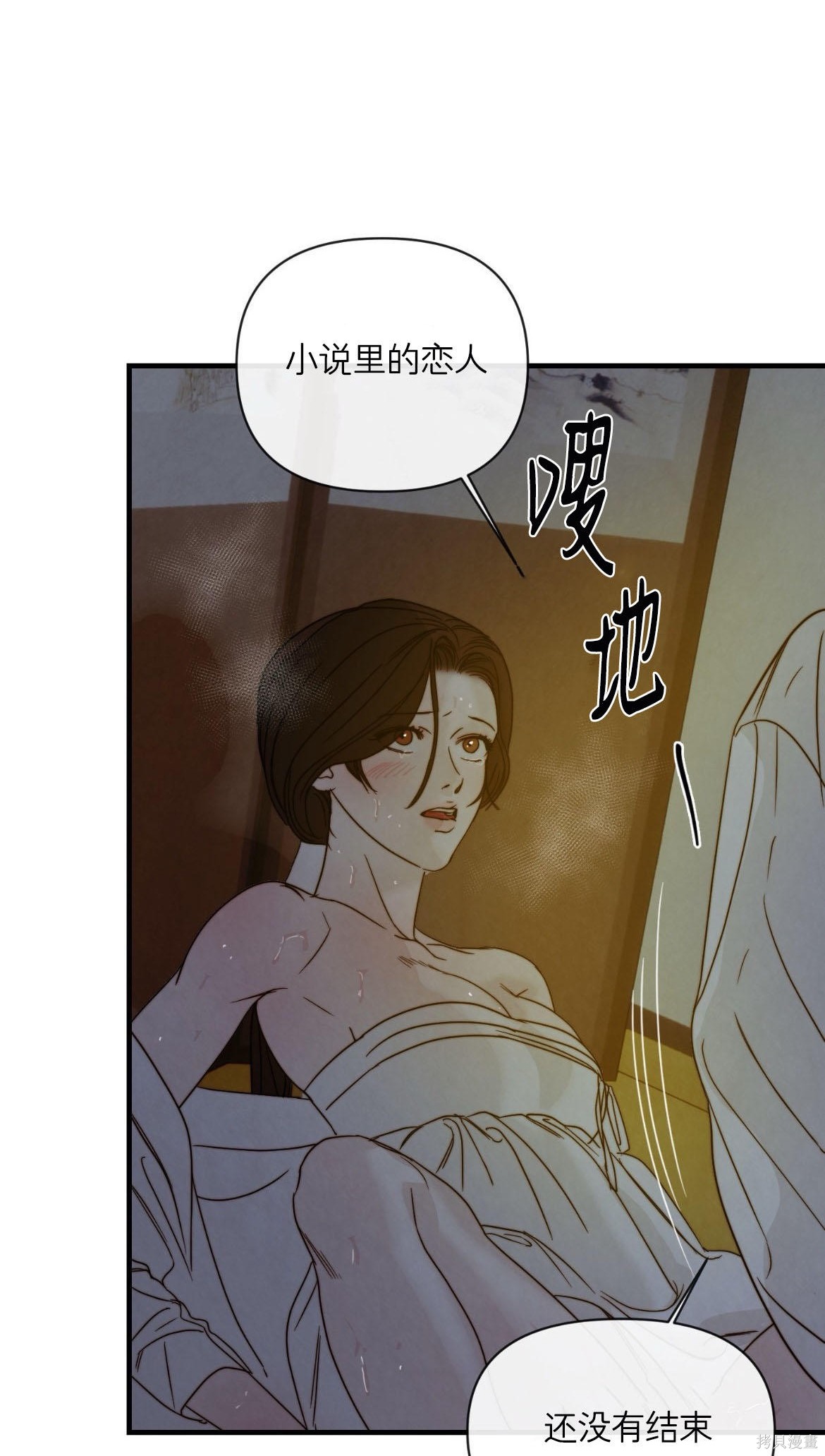 隔海之言第4话在线观看 - 第39张