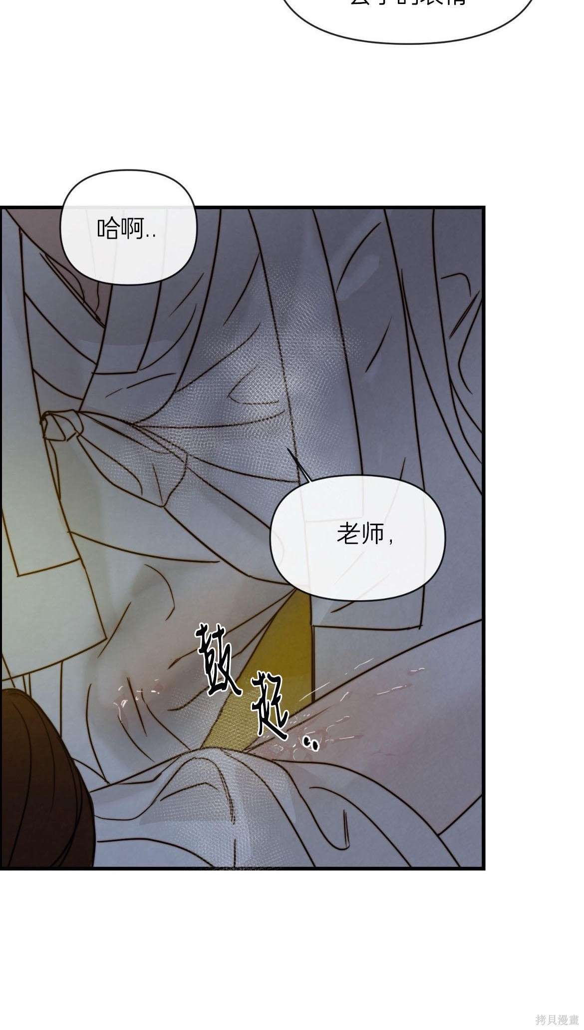 隔海之言第4话在线观看 - 第38张