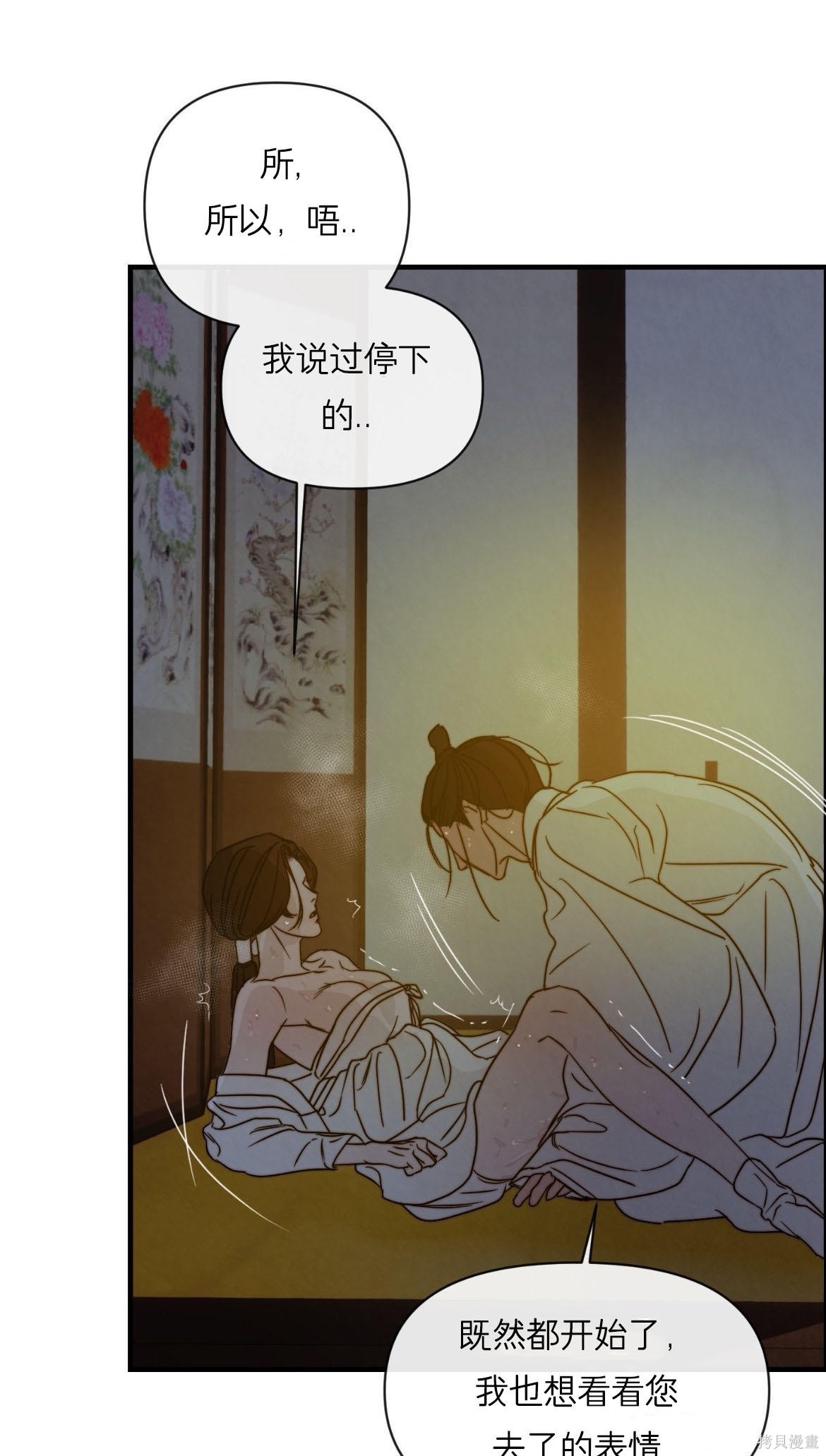 隔海之言第4话在线观看 - 第37张