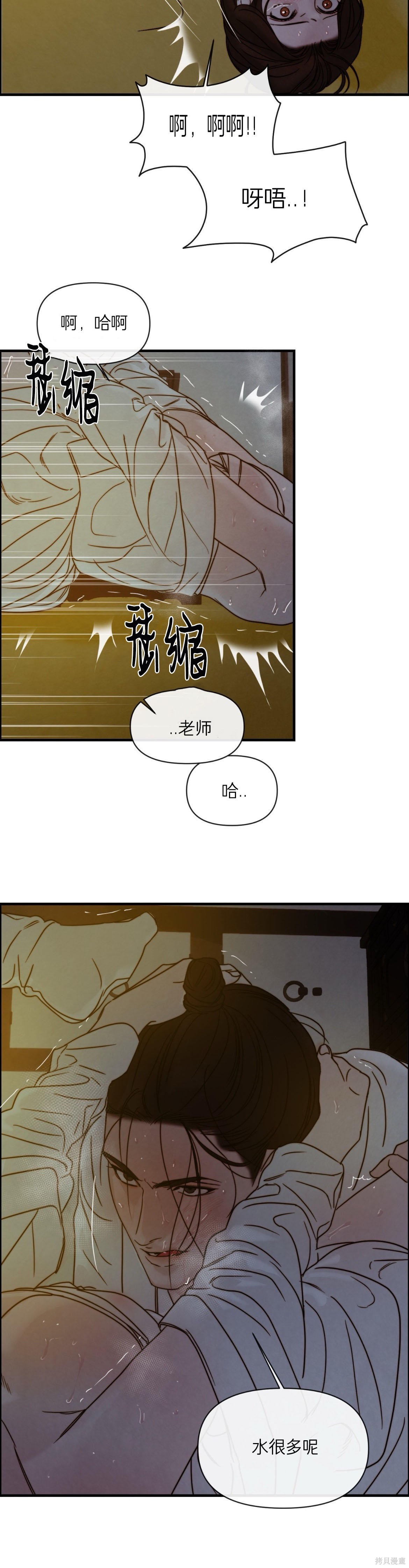 隔海之言第4话在线观看 - 第36张