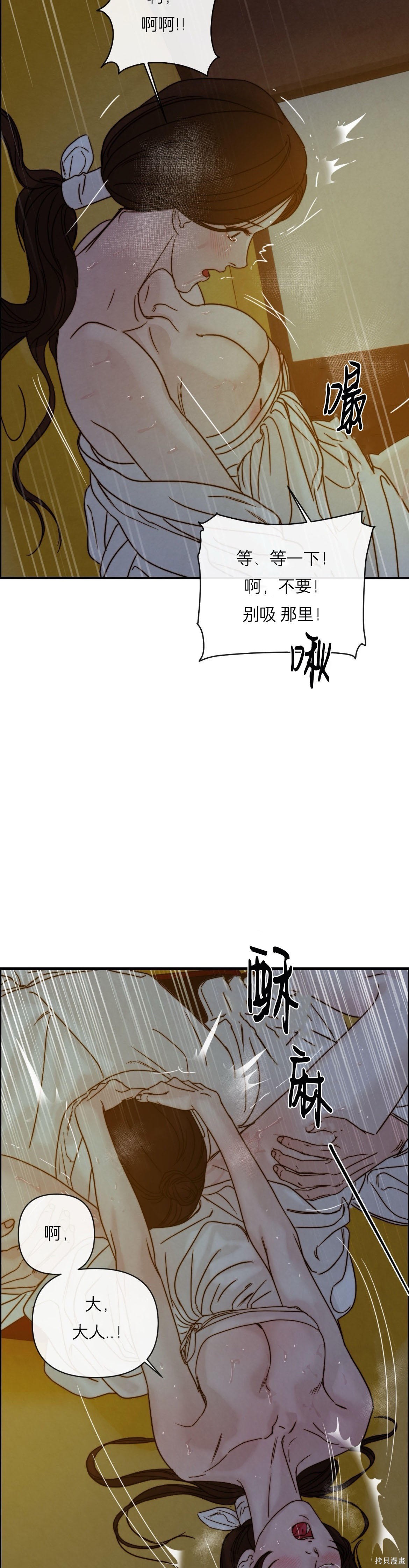 隔海之言第4话在线观看 - 第35张