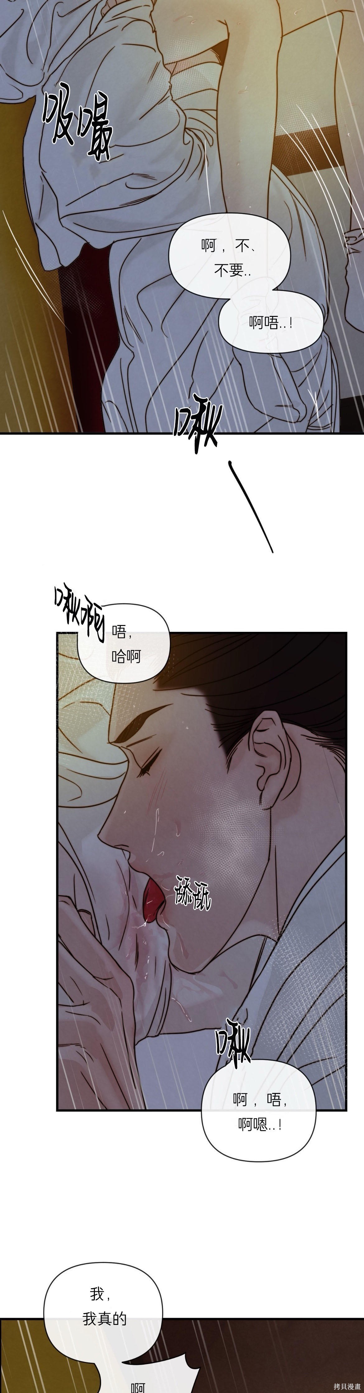 隔海之言第4话在线观看 - 第34张