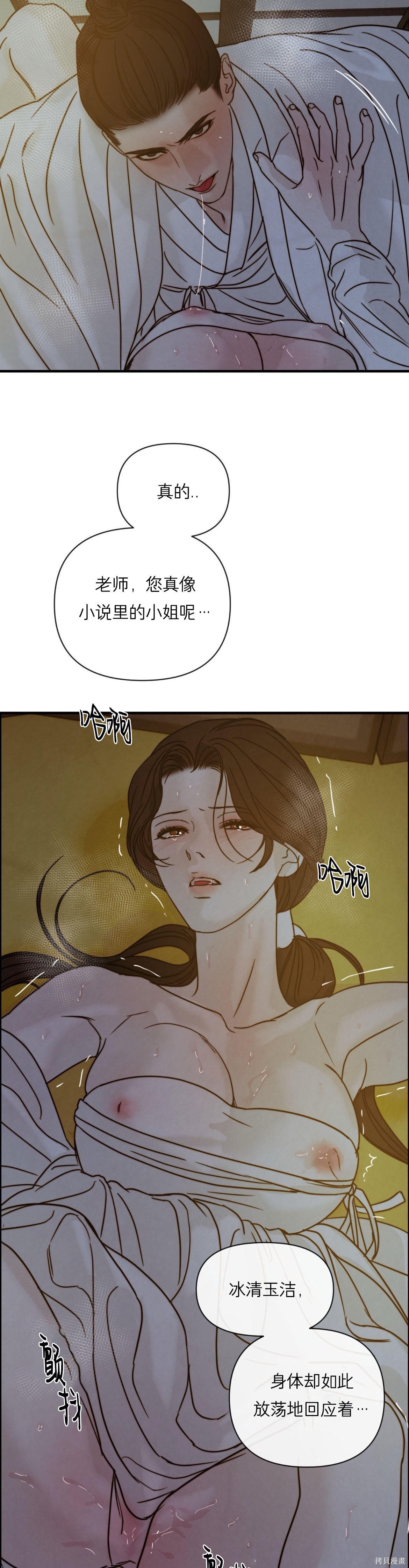 隔海之言第4话在线观看 - 第30张