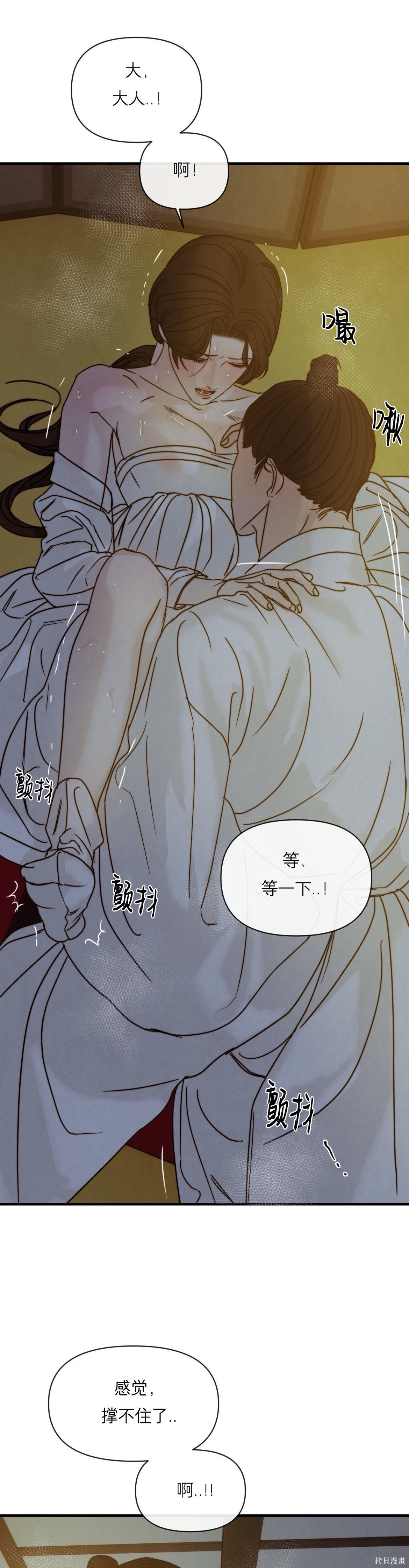 隔海之言第4话在线观看 - 第29张