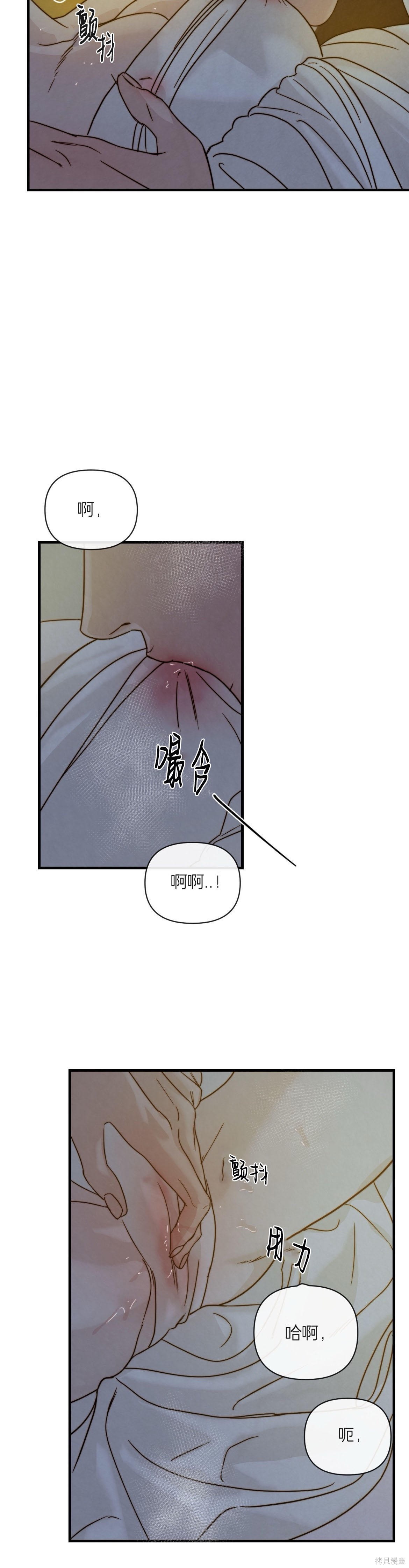 隔海之言第4话在线观看 - 第28张