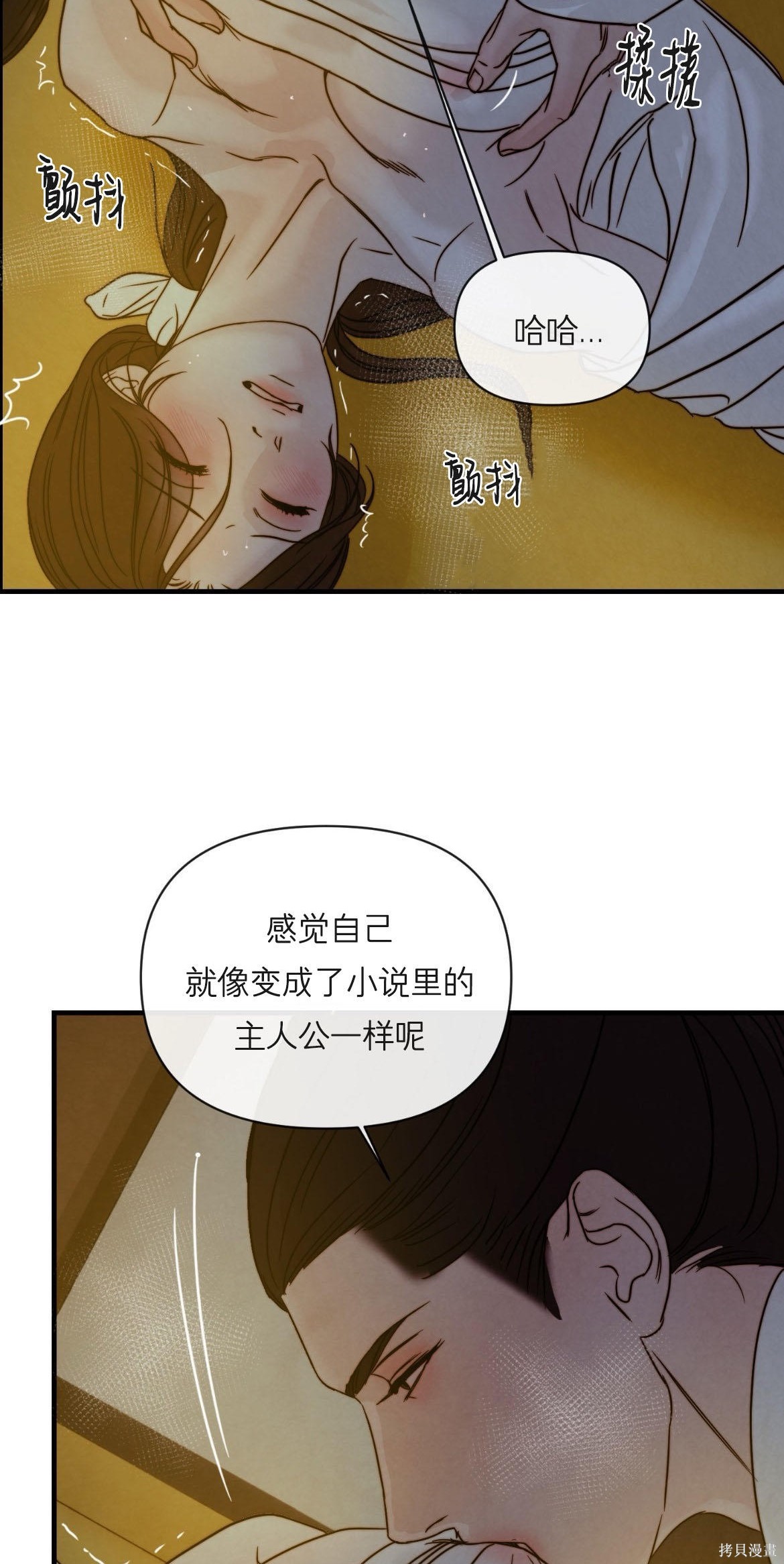 隔海之言第4话在线观看 - 第27张
