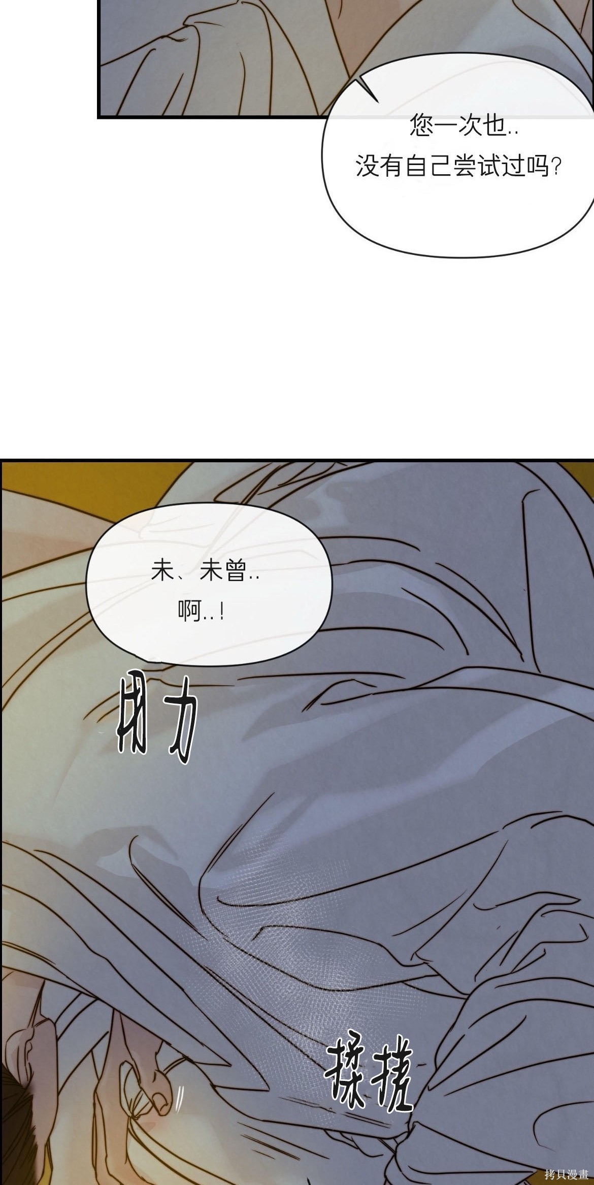 隔海之言第4话在线观看 - 第26张