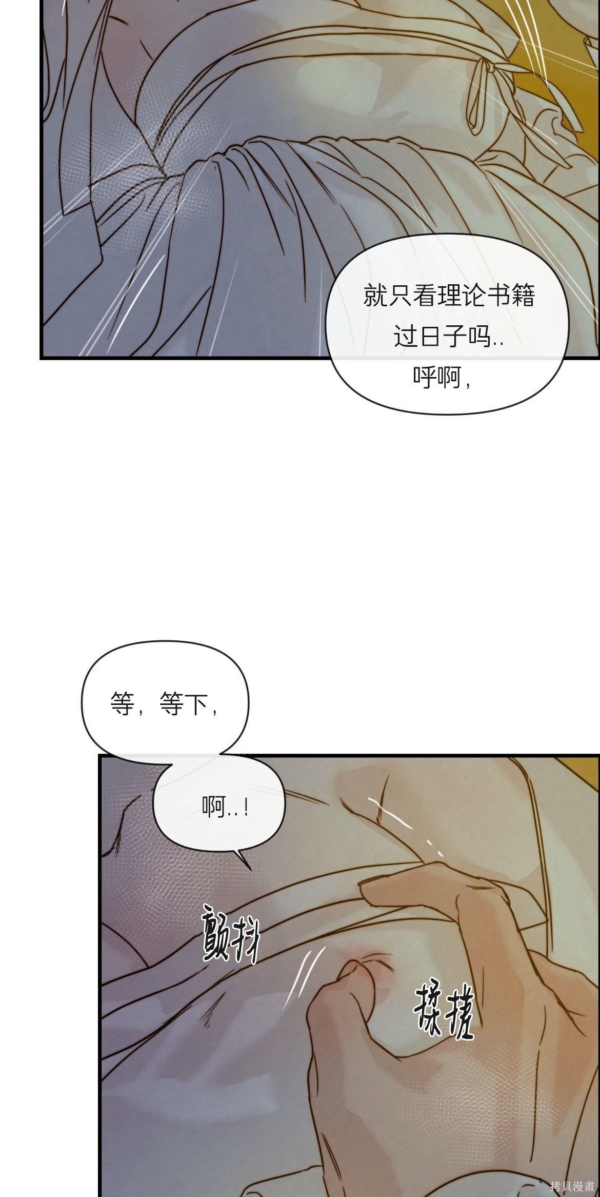 隔海之言第4话在线观看 - 第25张