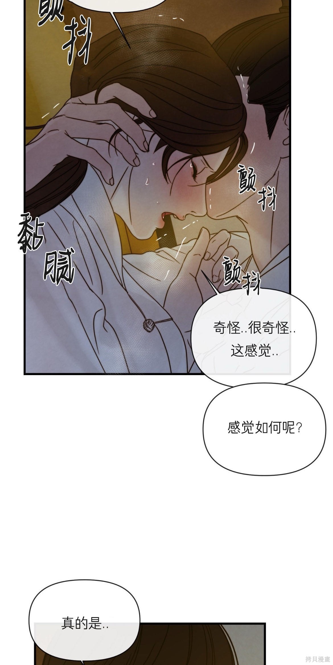 隔海之言第4话在线观看 - 第23张
