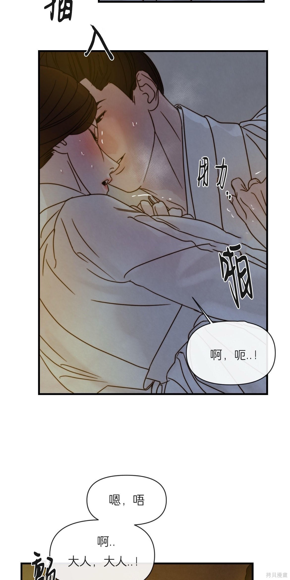 隔海之言第4话在线观看 - 第22张