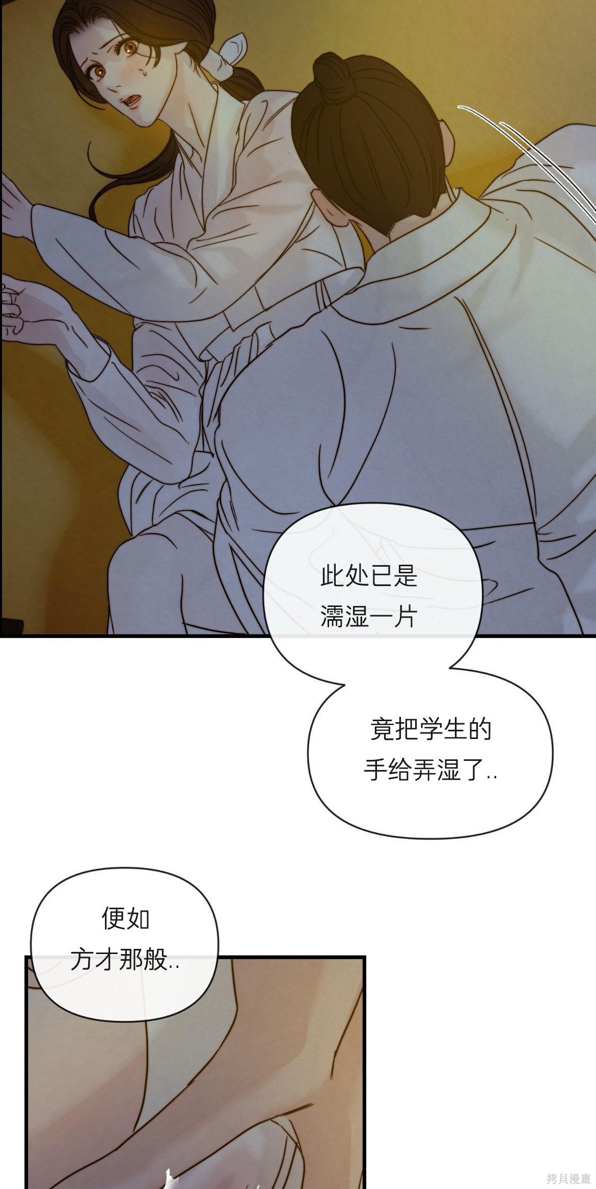 隔海之言第4话在线观看 - 第20张