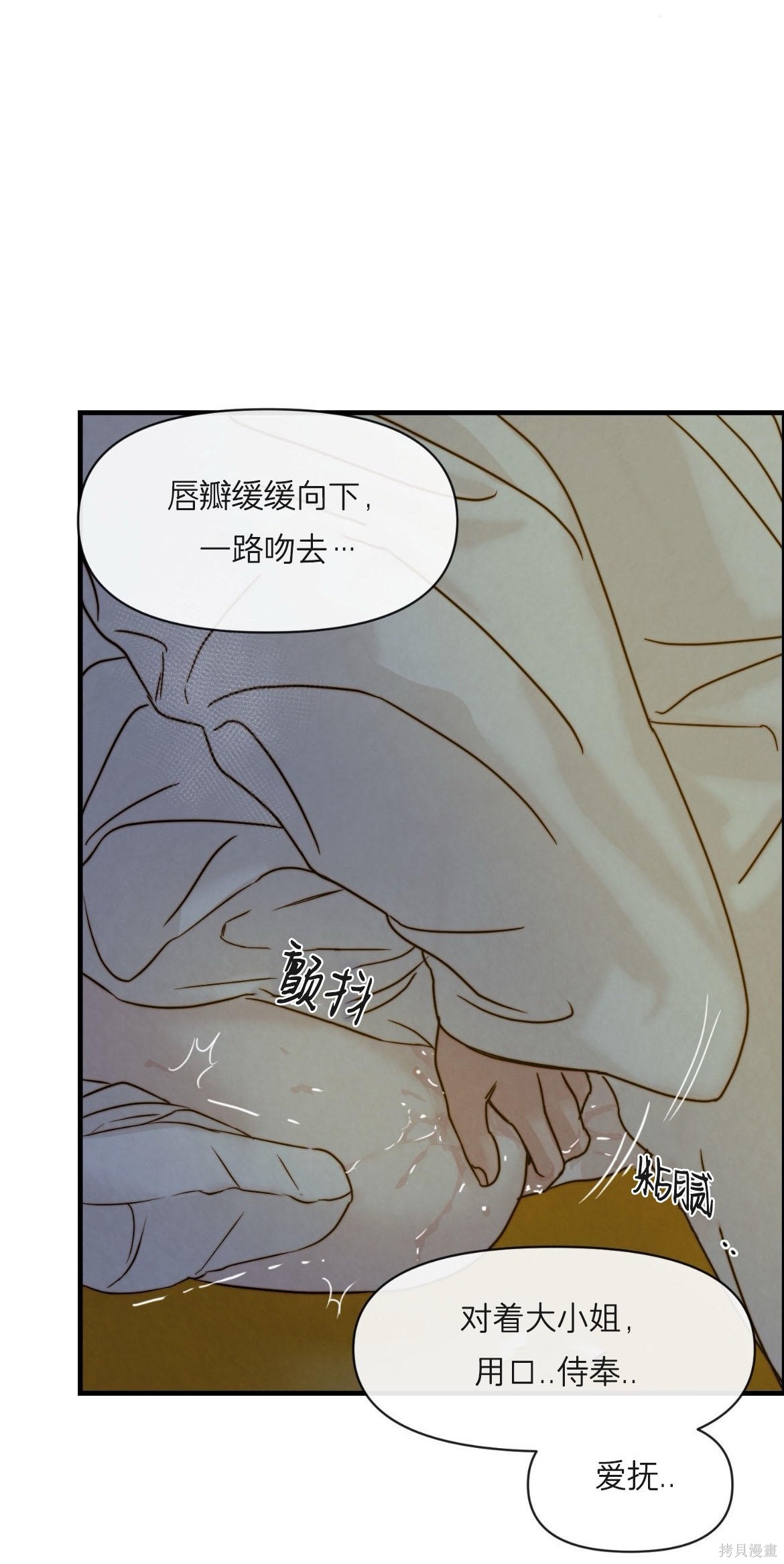 隔海之言第4话在线观看 - 第17张