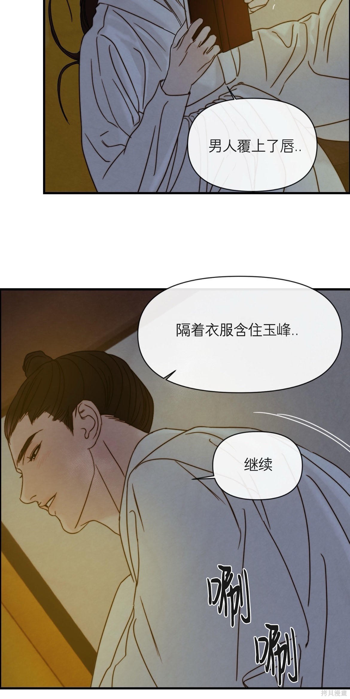 隔海之言第4话在线观看 - 第16张
