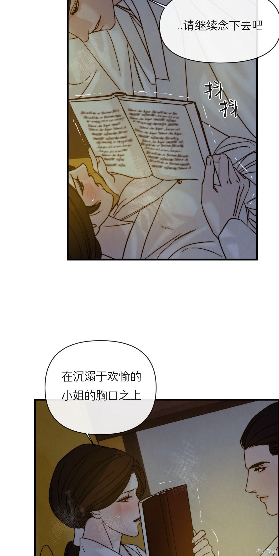 隔海之言第4话在线观看 - 第15张