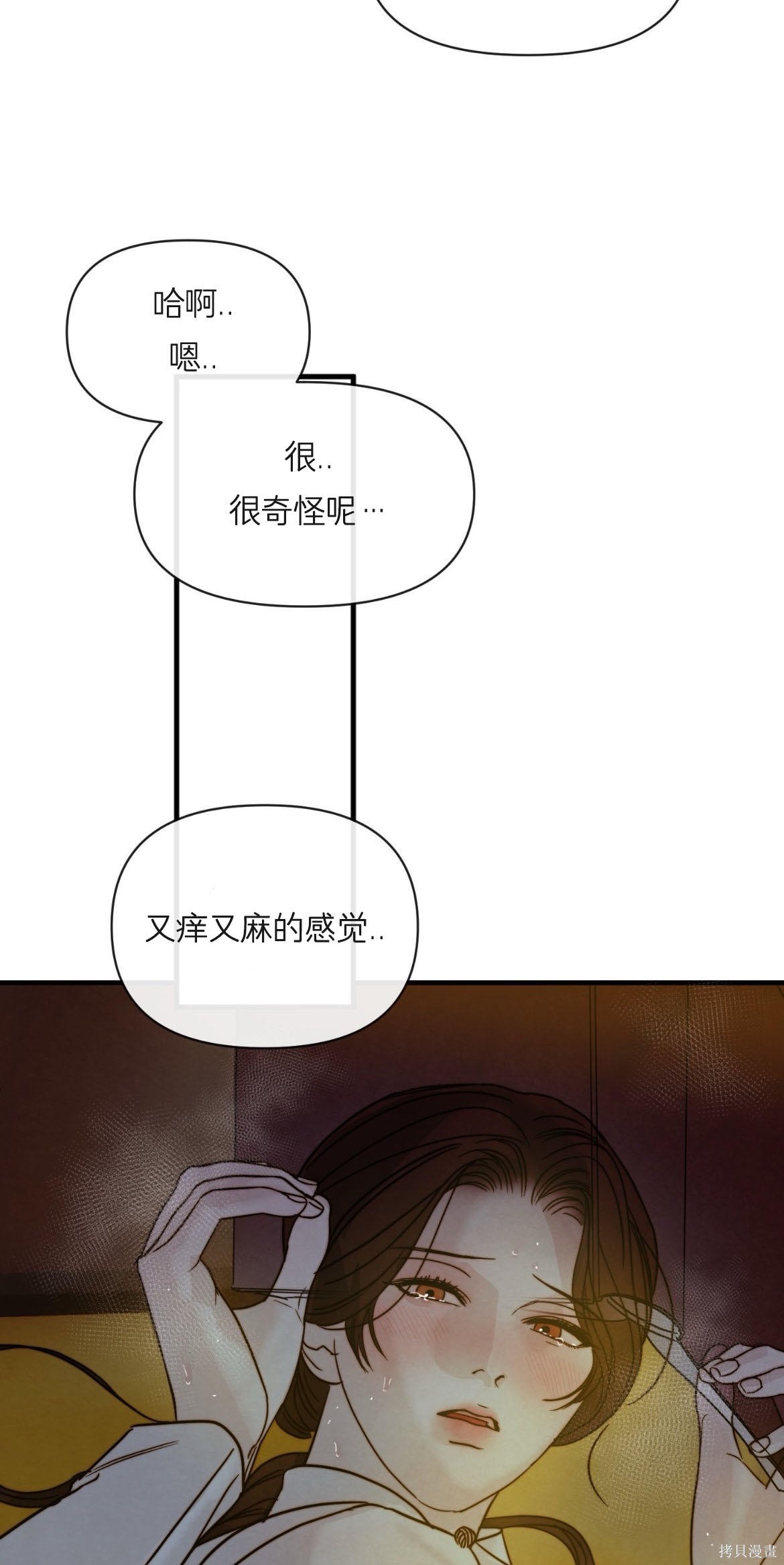 隔海之言第4话在线观看 - 第13张