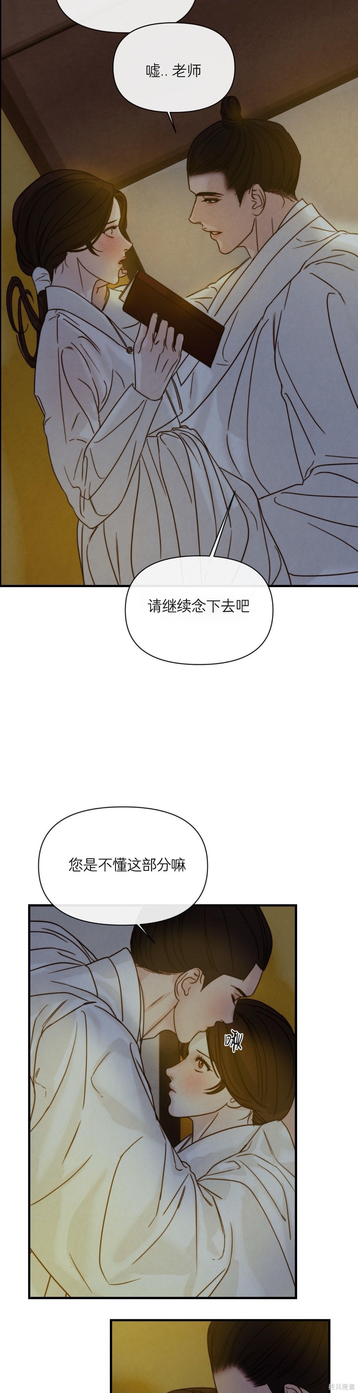 隔海之言第4话在线观看 - 第8张