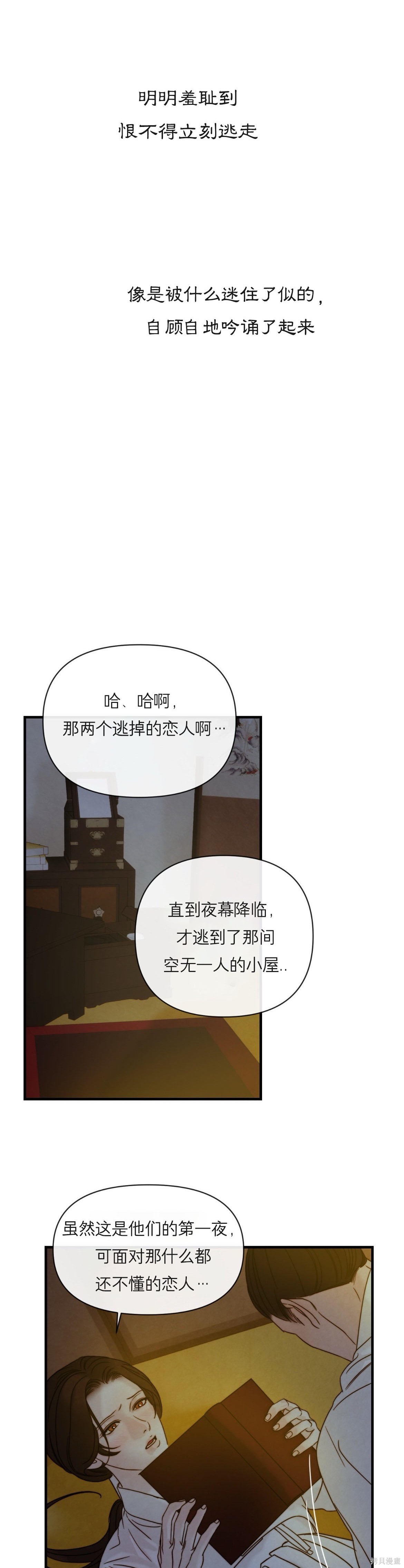 隔海之言第4话在线观看 - 第6张