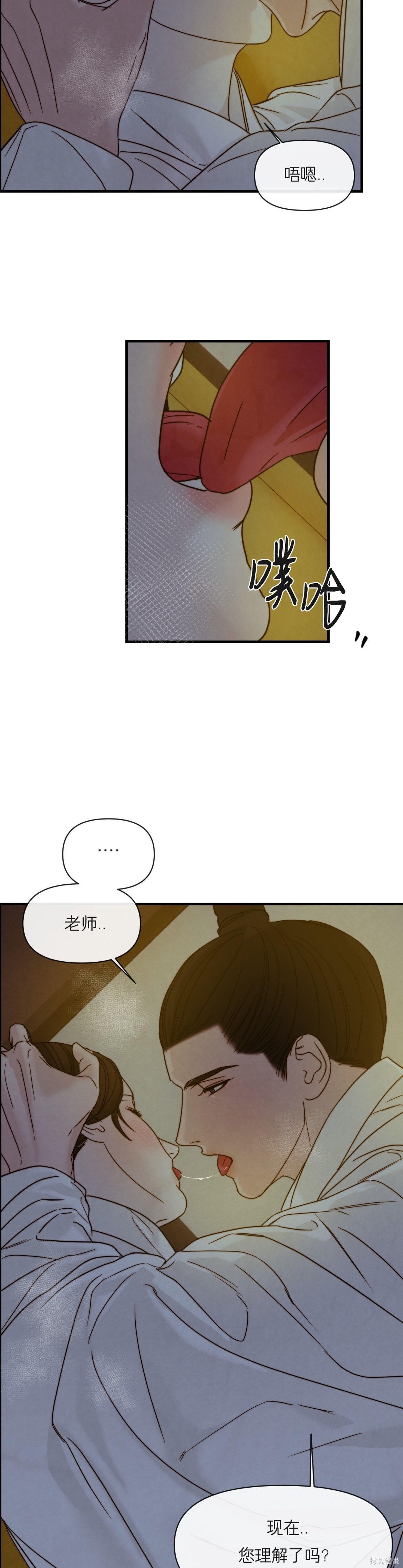 隔海之言第4话在线观看 - 第3张