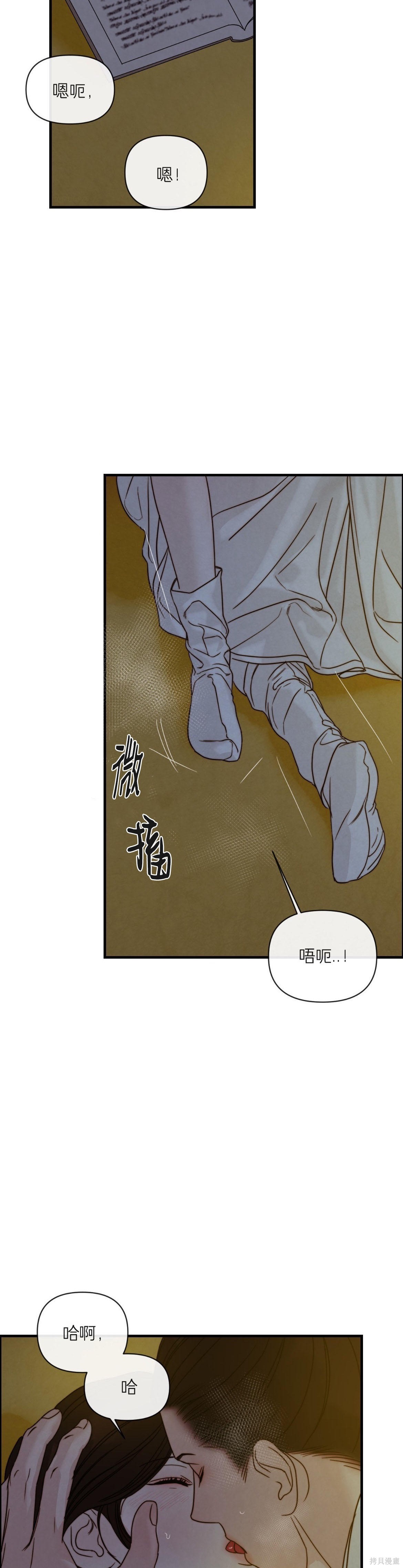 隔海之言第4话在线观看 - 第2张