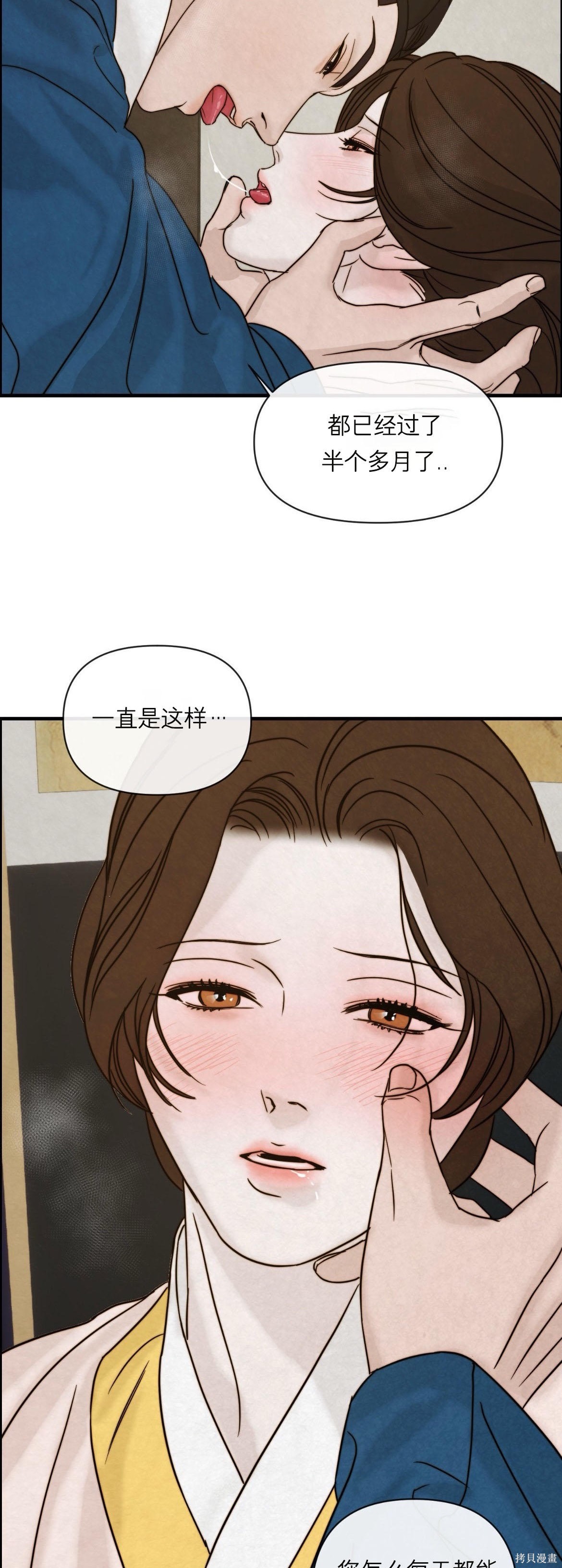 隔海之言第5话在线观看 - 第53张