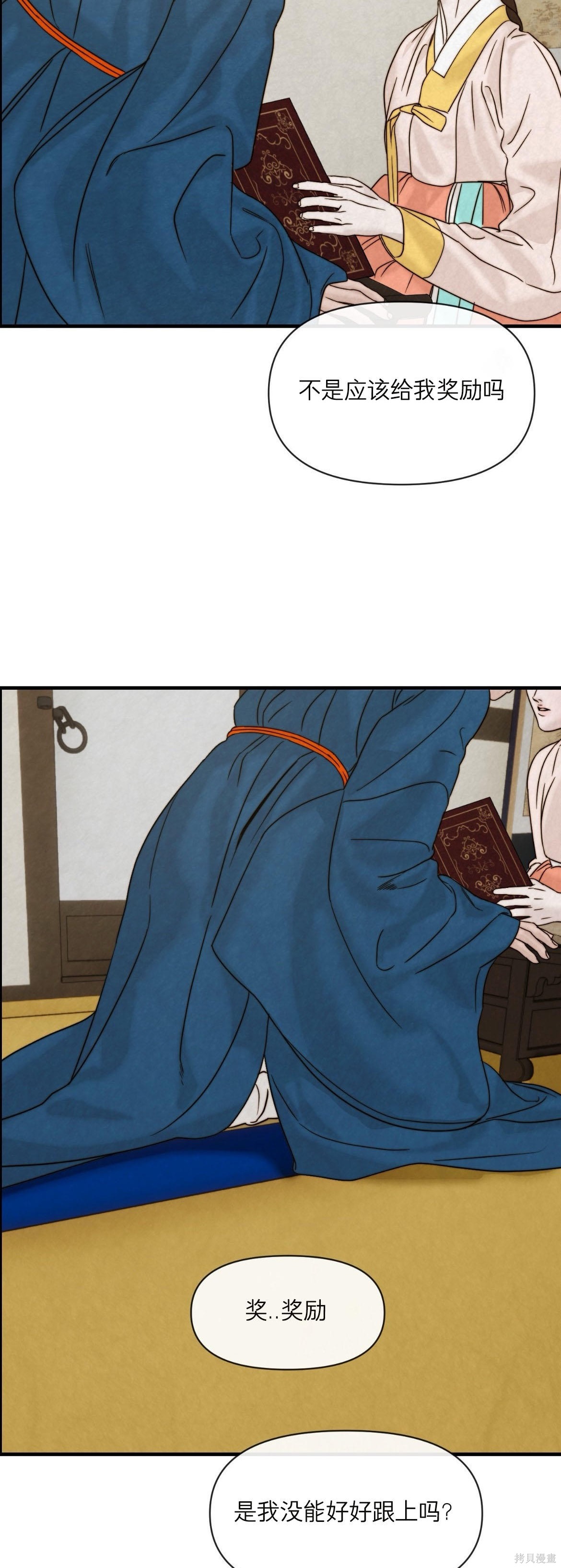 隔海之言第5话在线观看 - 第50张