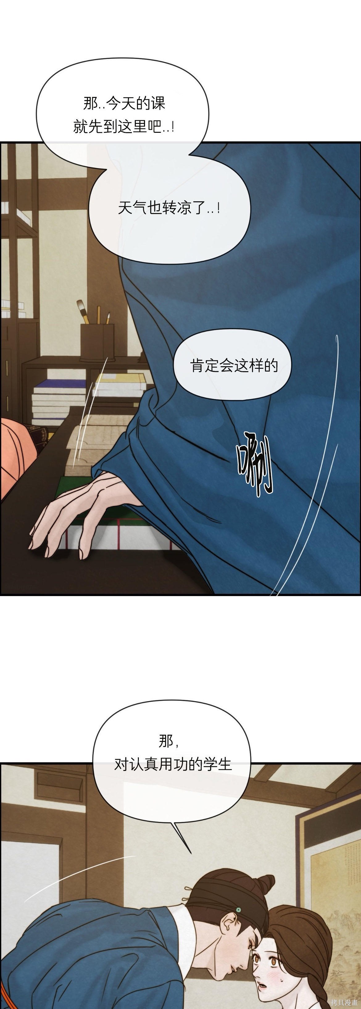 隔海之言第5话在线观看 - 第49张
