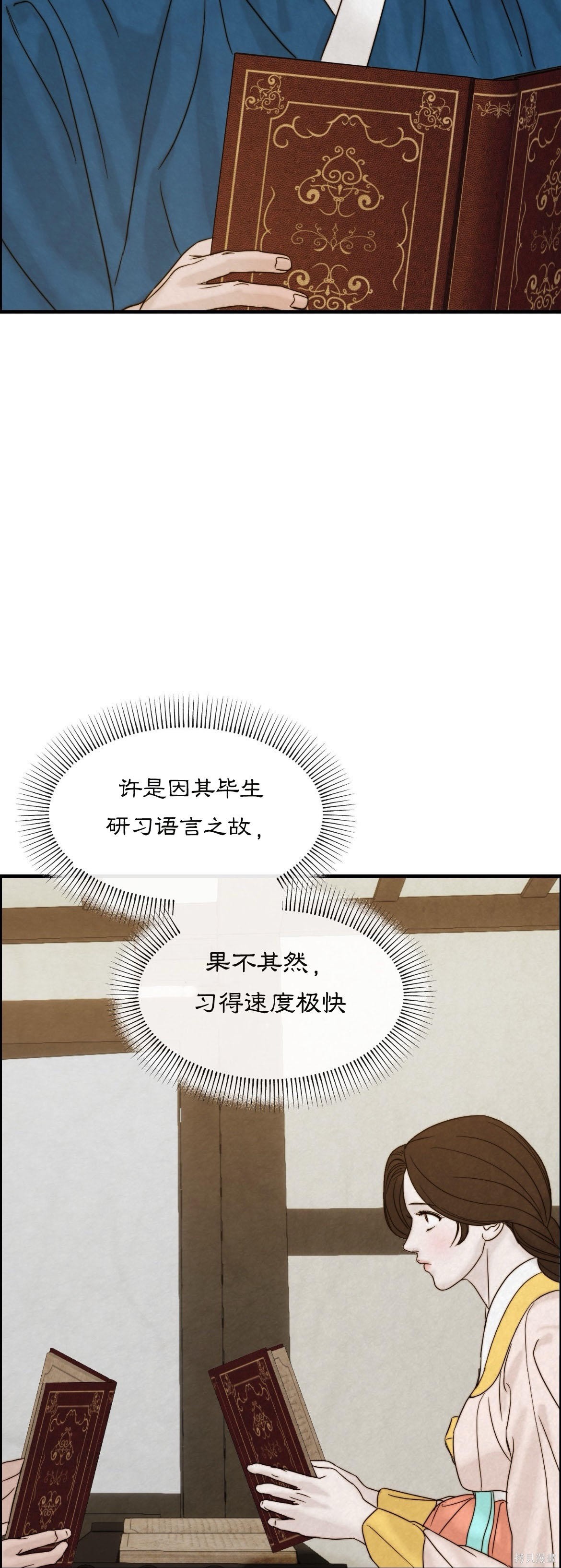 隔海之言第5话在线观看 - 第46张