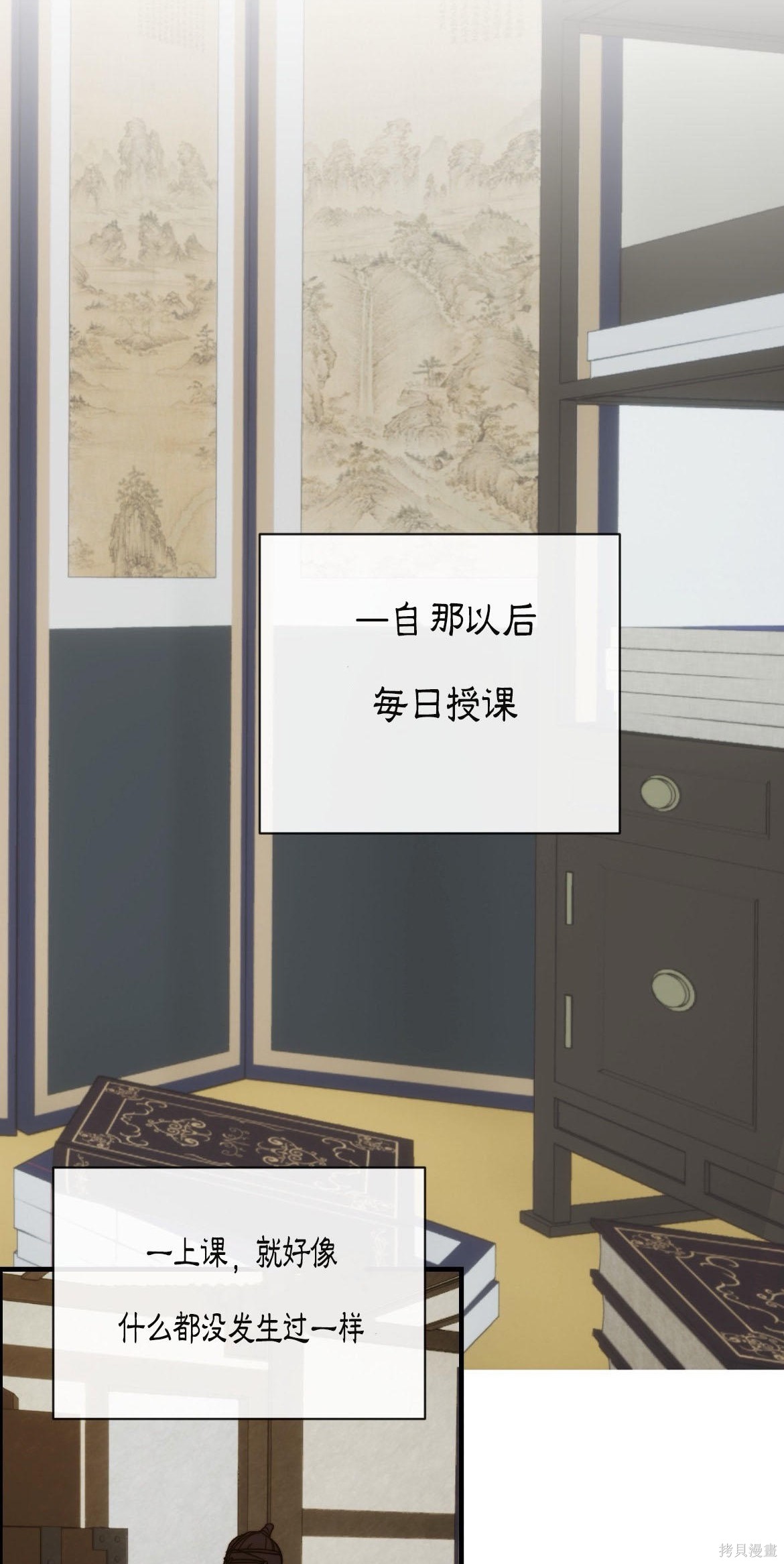 隔海之言第5话在线观看 - 第44张