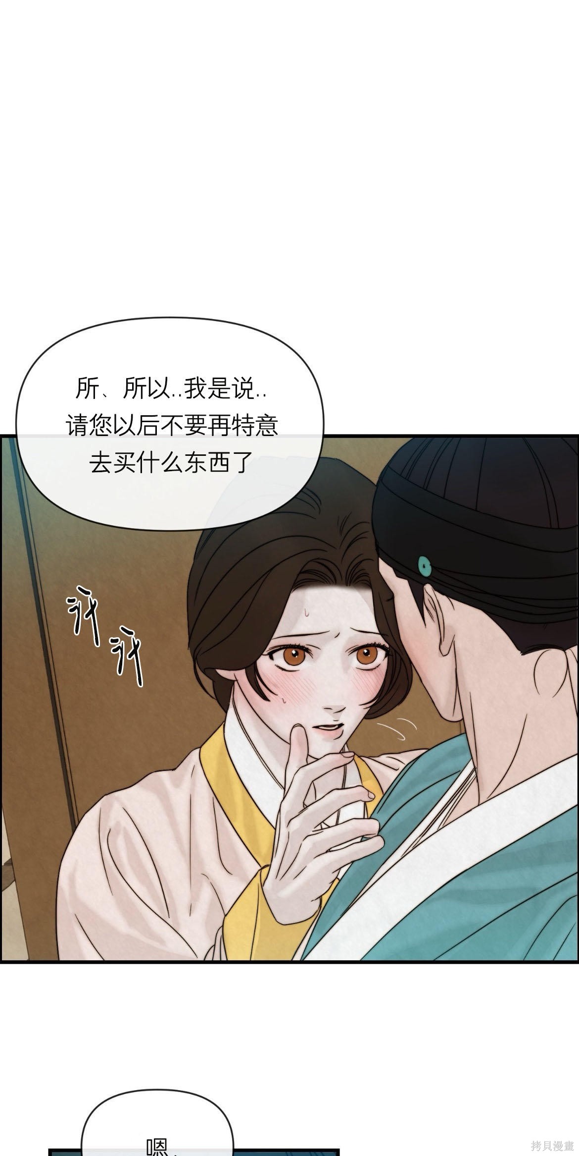 隔海之言第5话在线观看 - 第40张