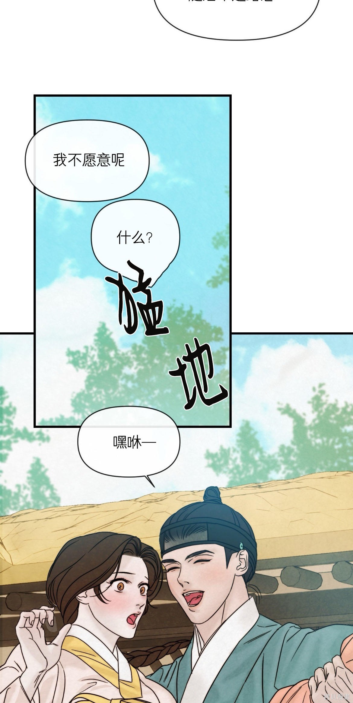 隔海之言第5话在线观看 - 第35张