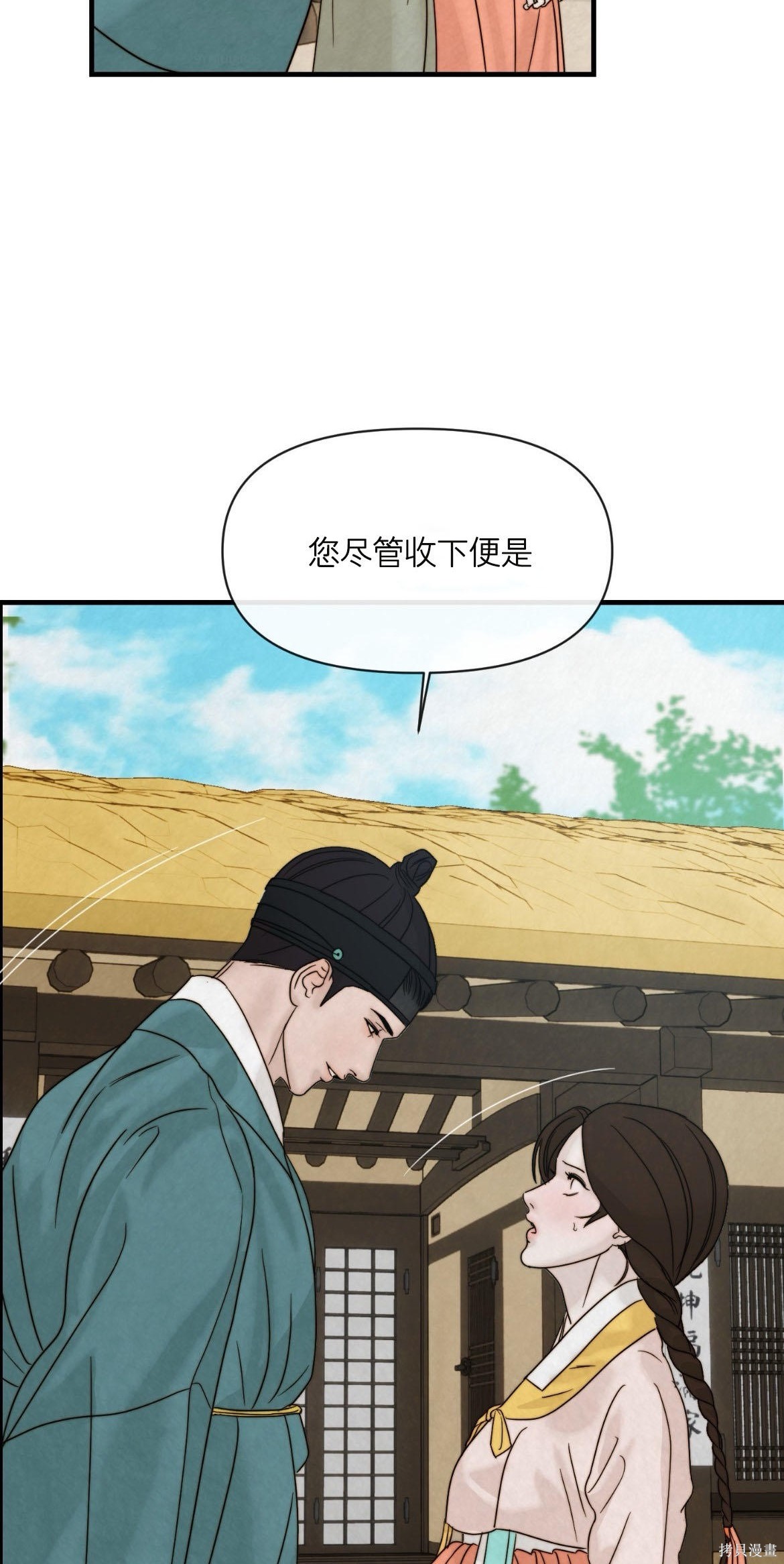隔海之言第5话在线观看 - 第33张
