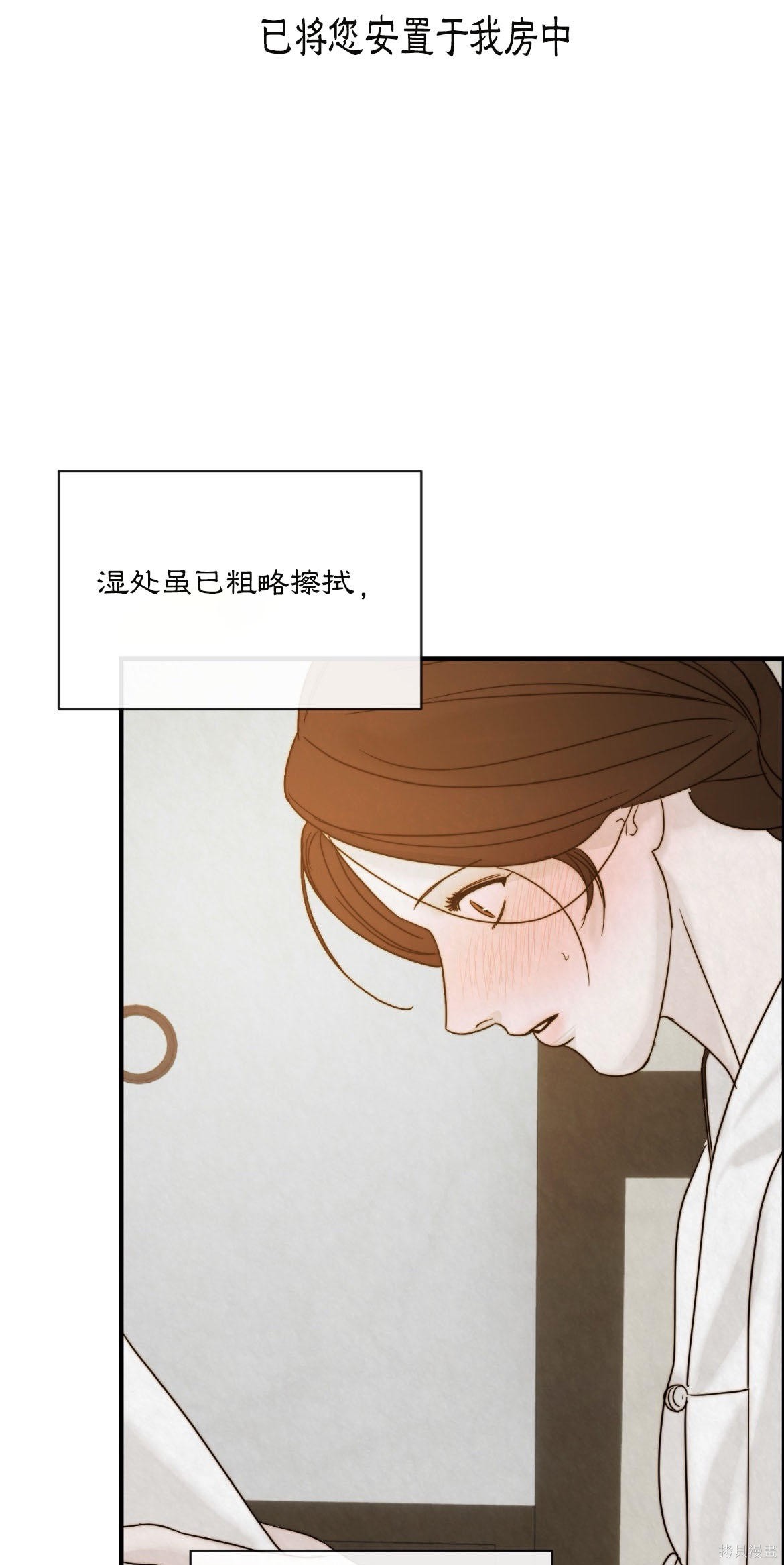隔海之言第5话在线观看 - 第28张