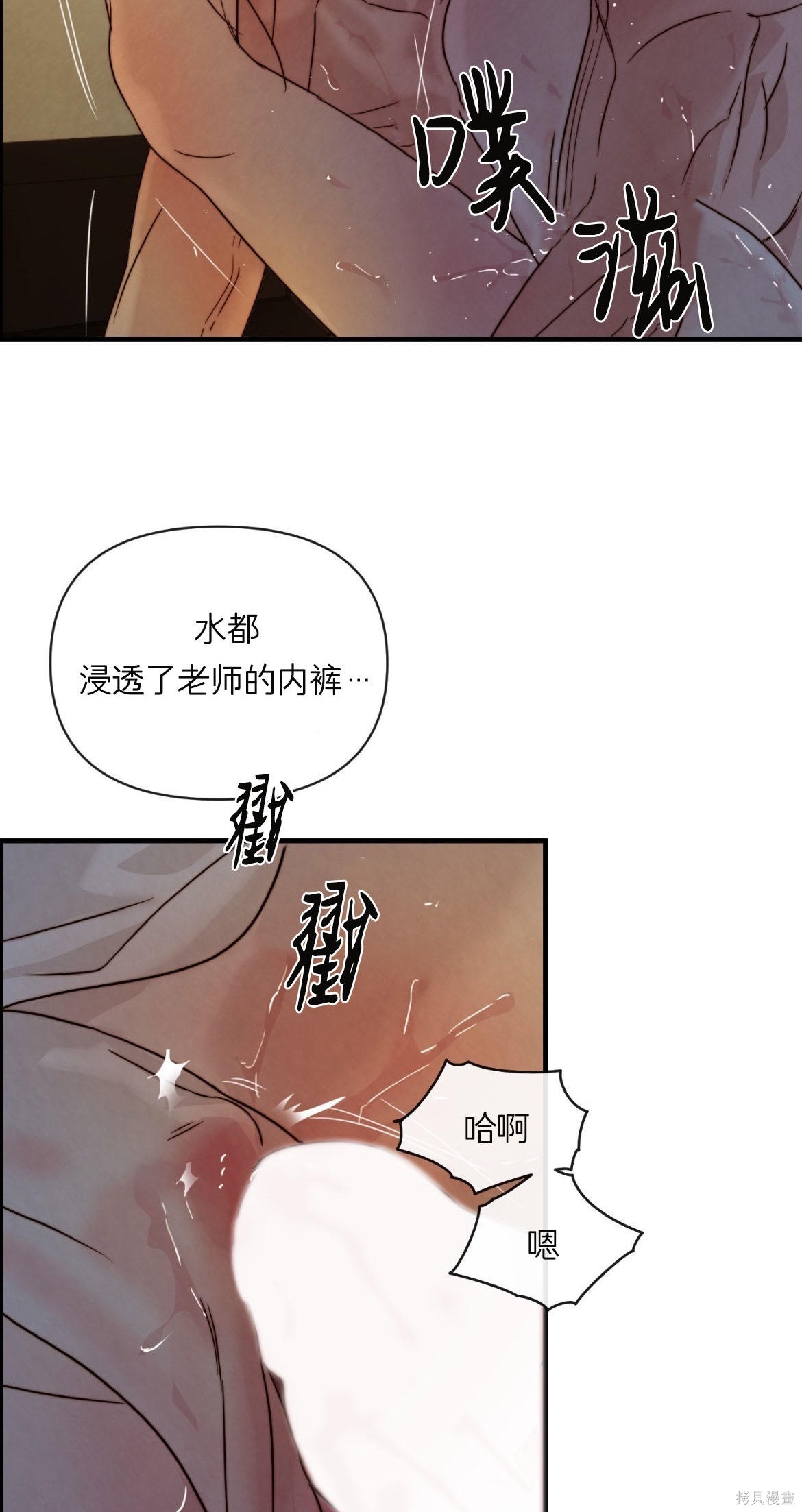 隔海之言第5话在线观看 - 第9张