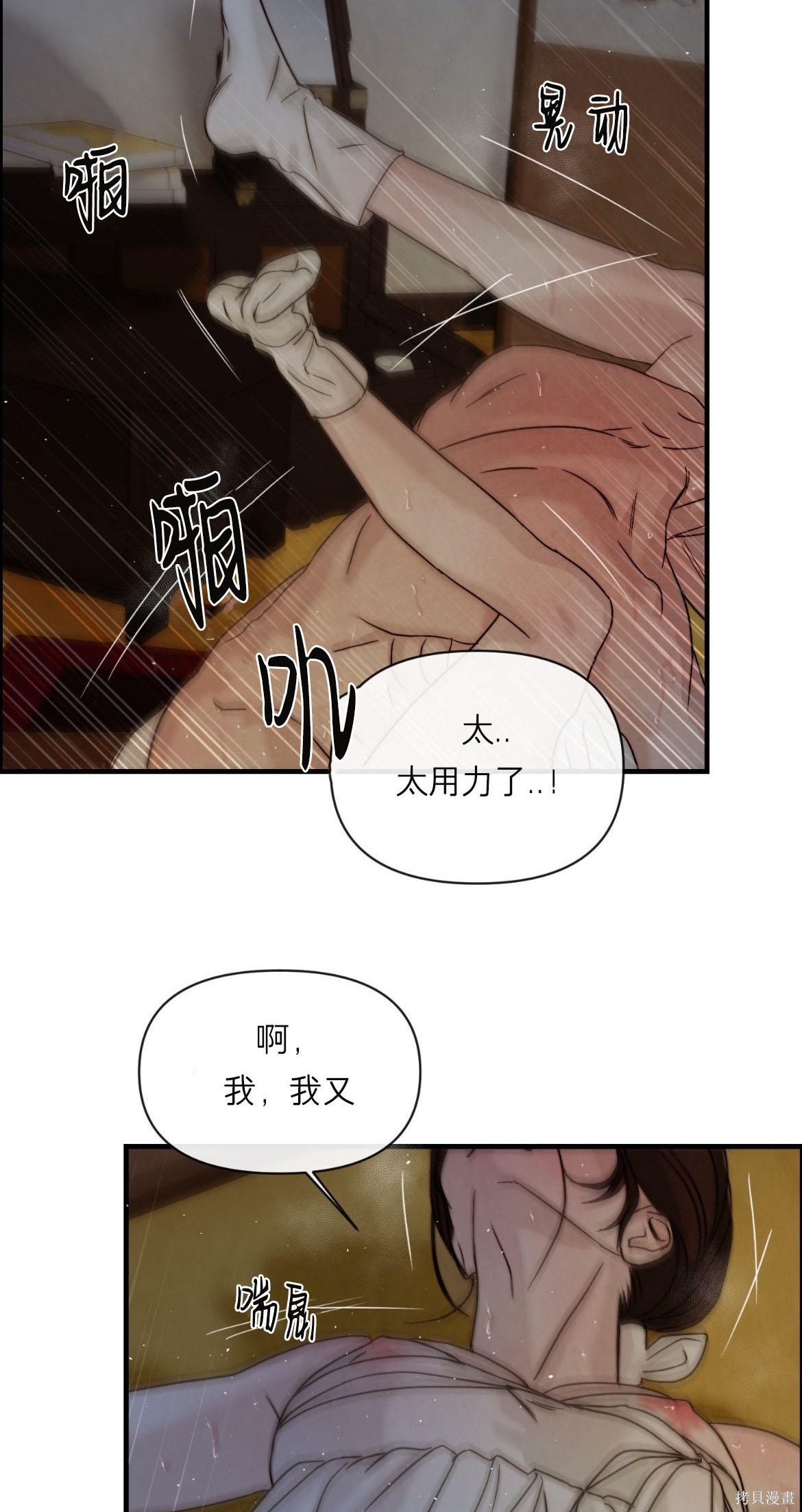 隔海之言第5话在线观看 - 第5张
