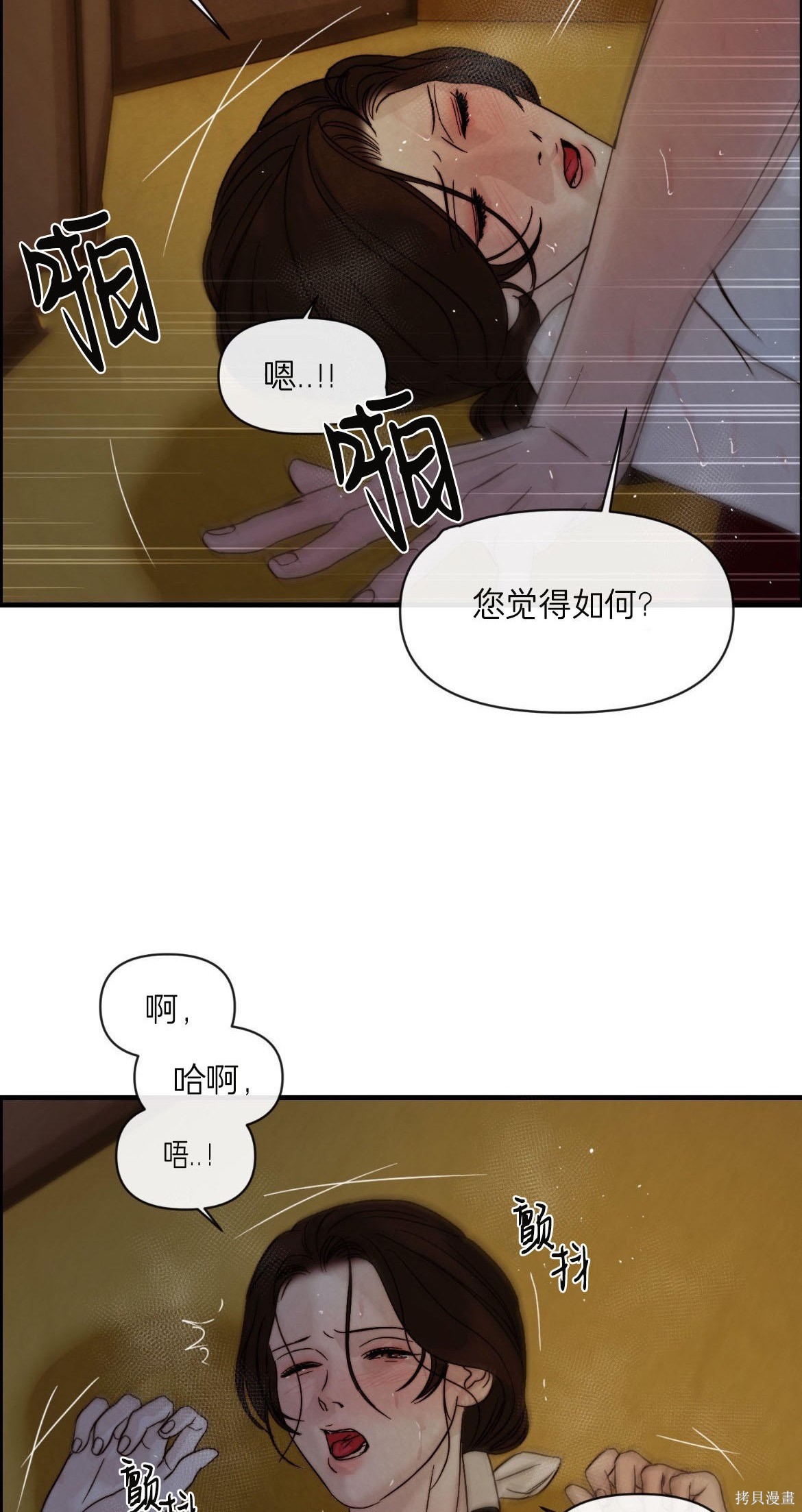 隔海之言第5话在线观看 - 第3张