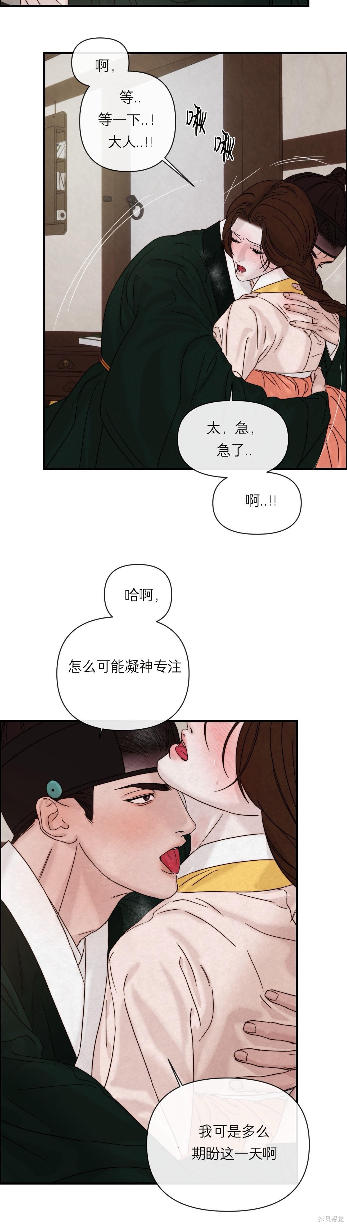 隔海之言第6话在线观看 - 第28张