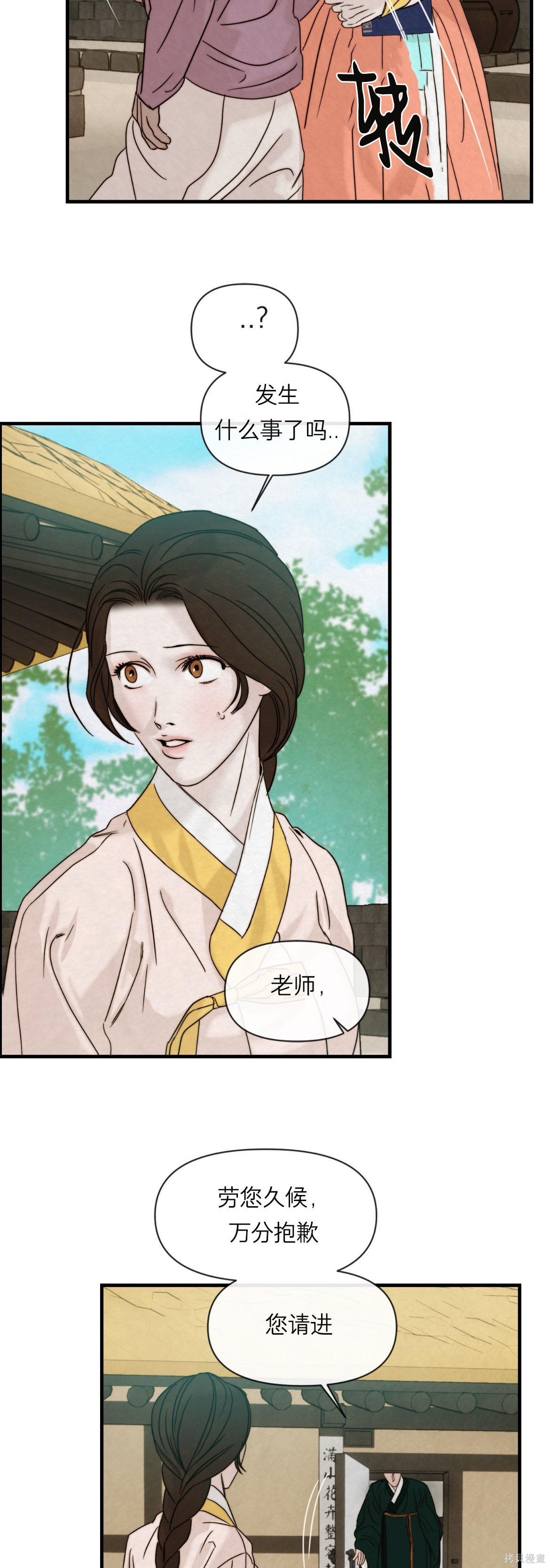 隔海之言第6话在线观看 - 第24张