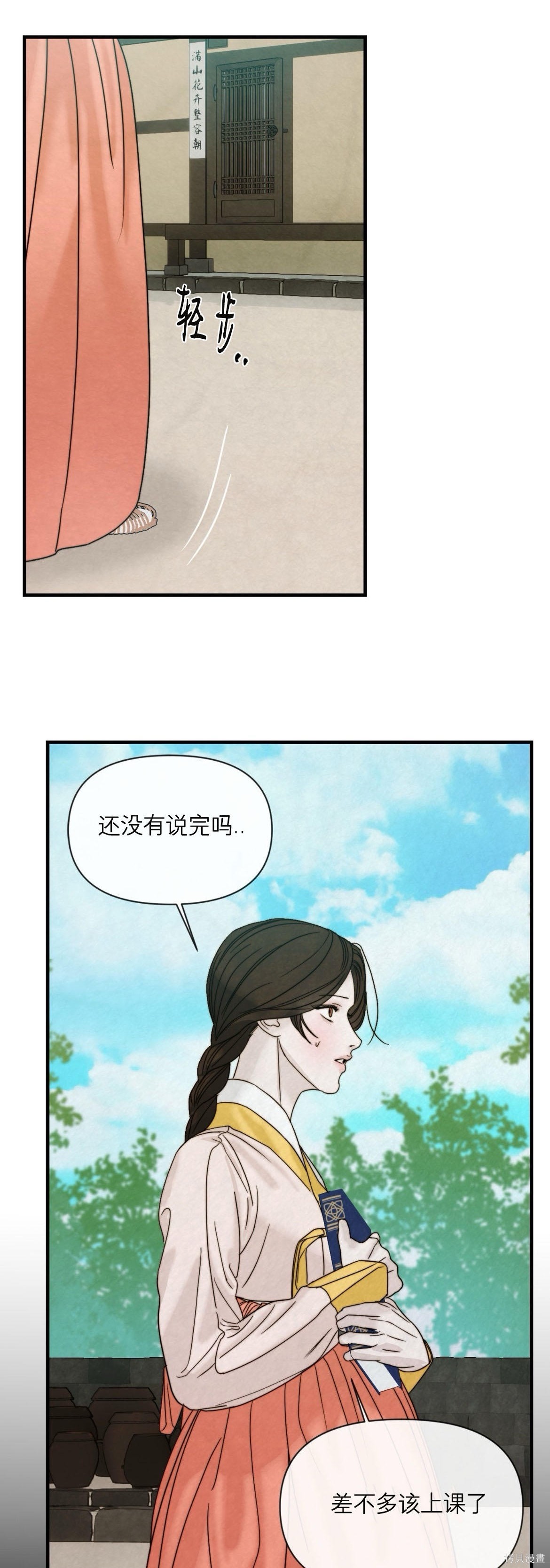 隔海之言第6话在线观看 - 第20张