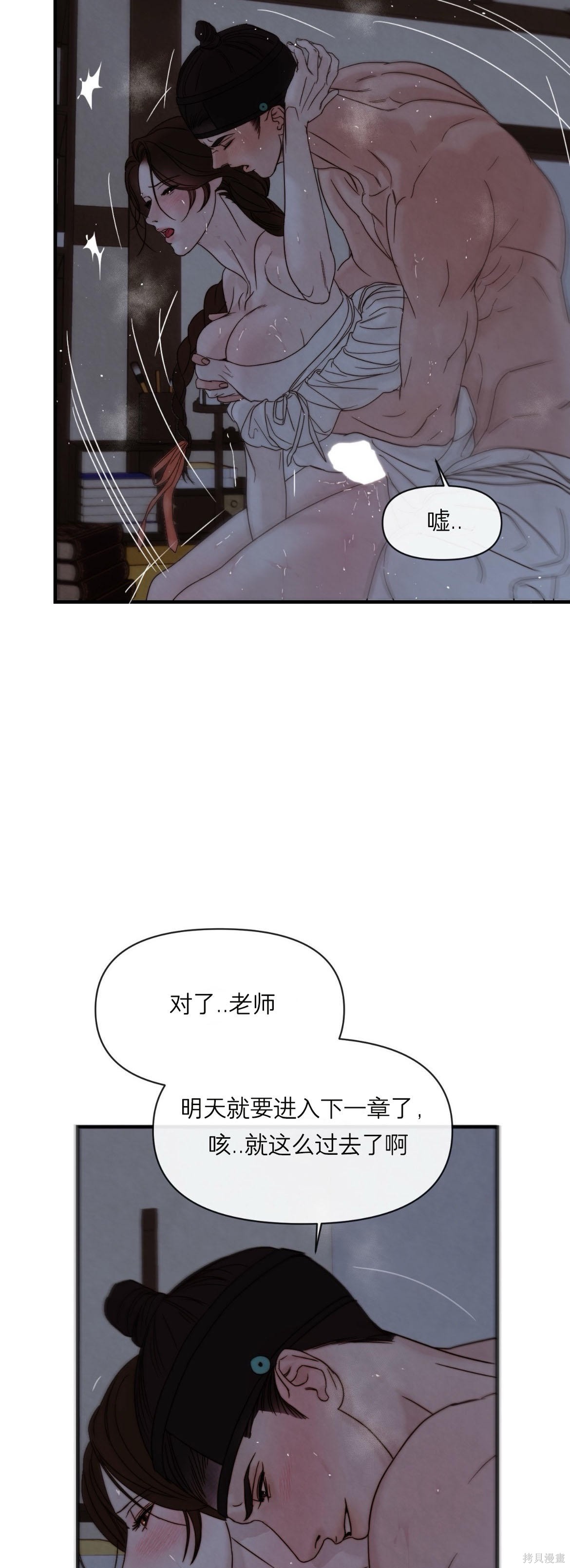 隔海之言第6话在线观看 - 第5张