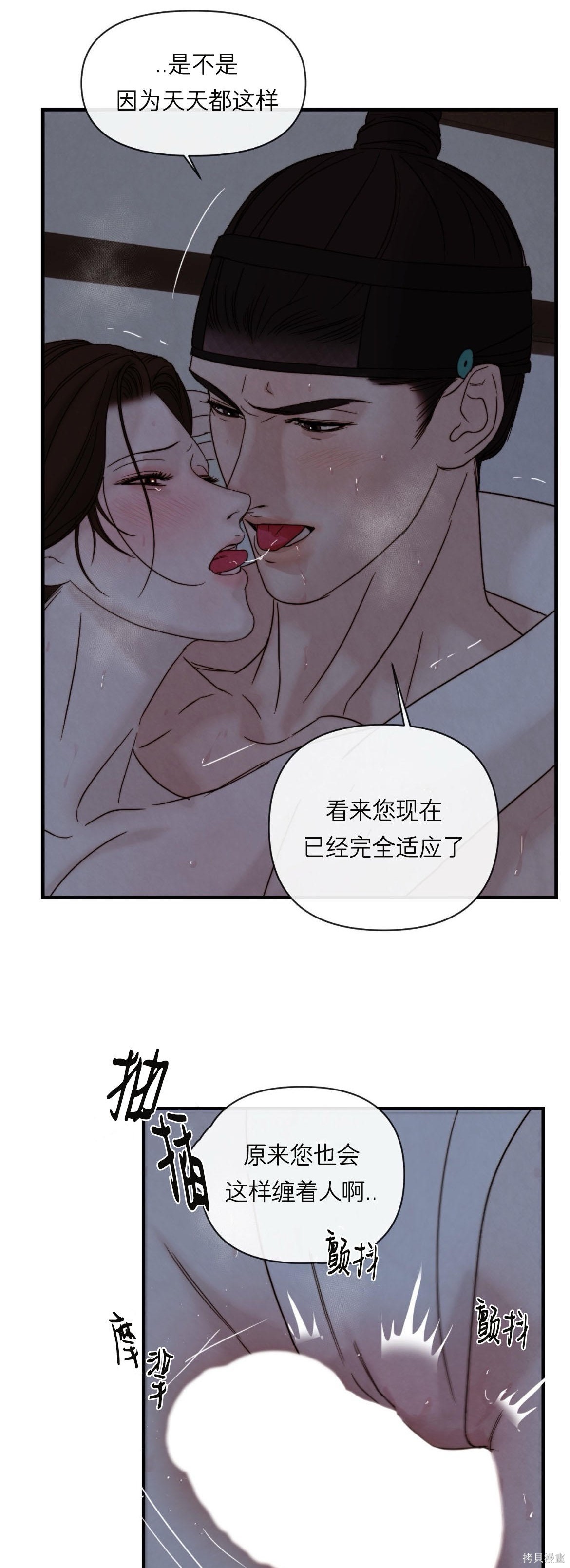 隔海之言第6话在线观看 - 第3张