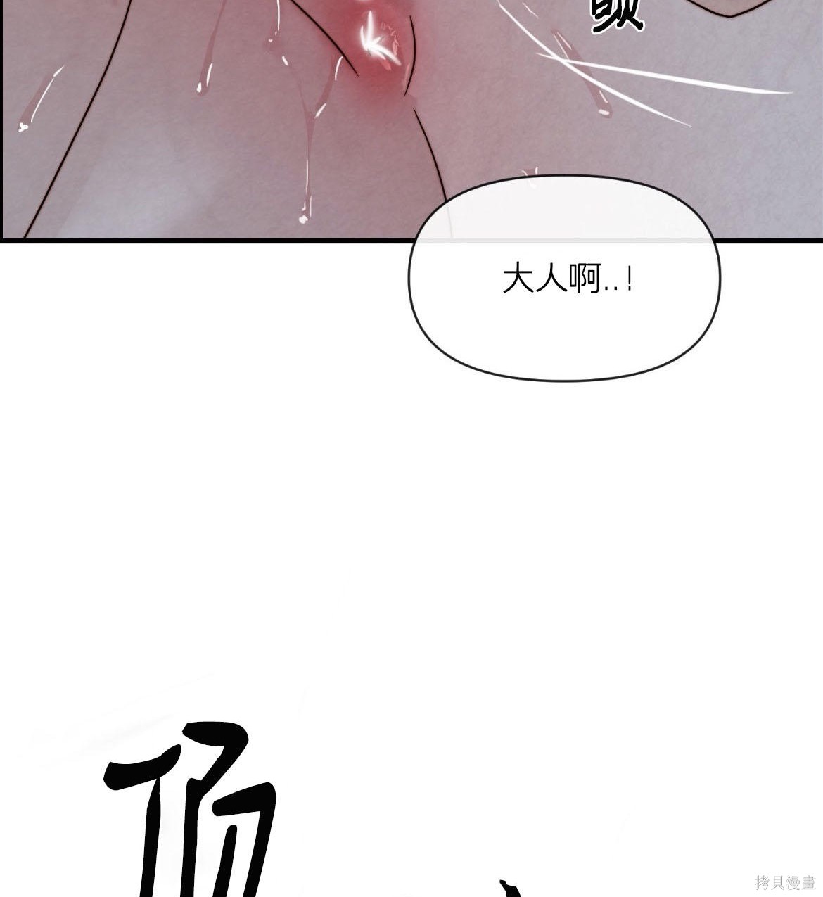隔海之言第7话在线观看 - 第40张