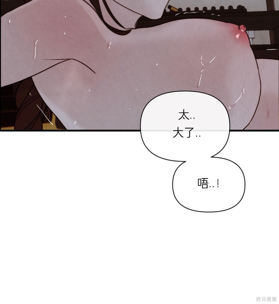 隔海之言第7话在线观看 - 第38张
