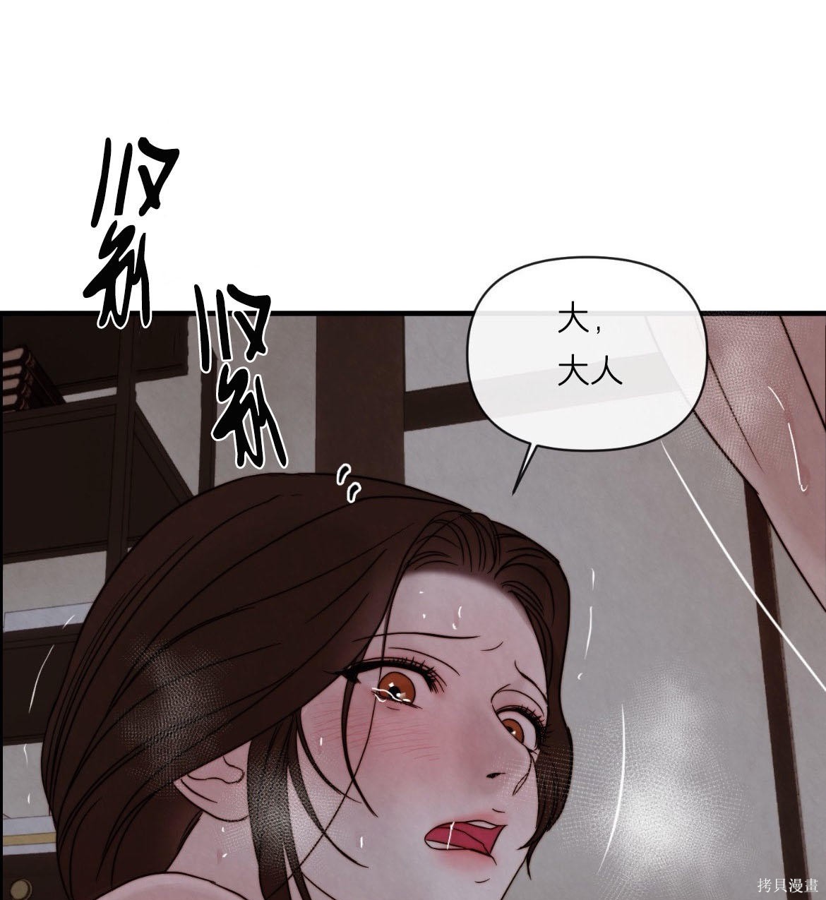 隔海之言第7话在线观看 - 第37张