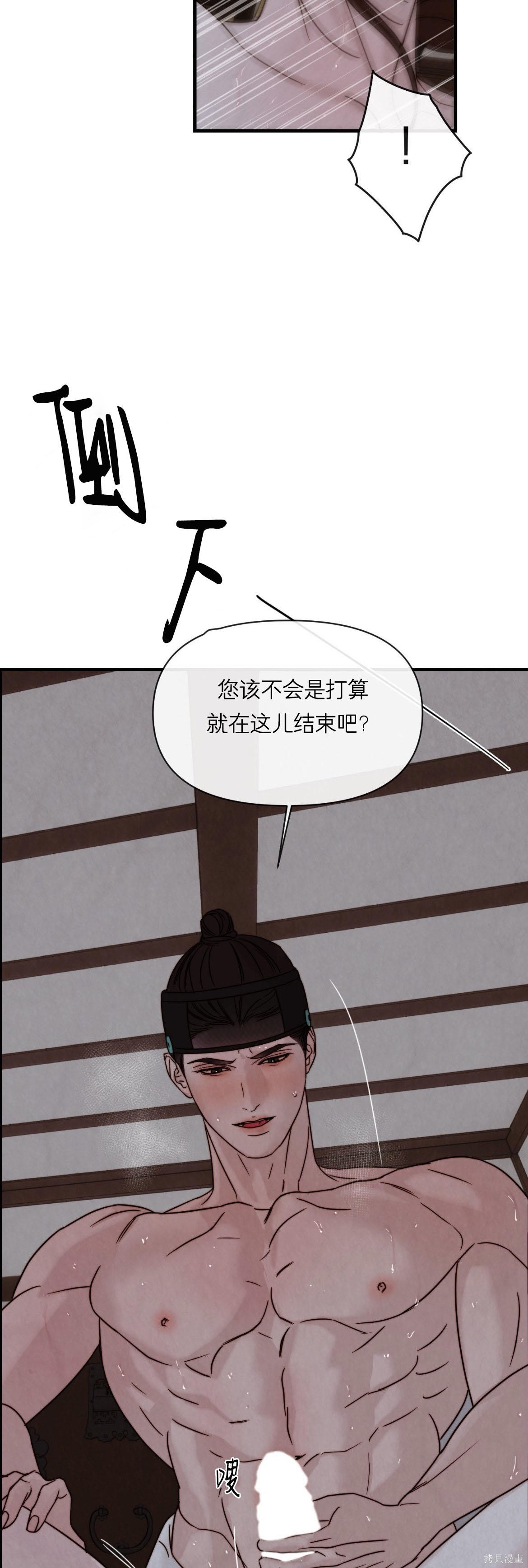 隔海之言第7话在线观看 - 第34张